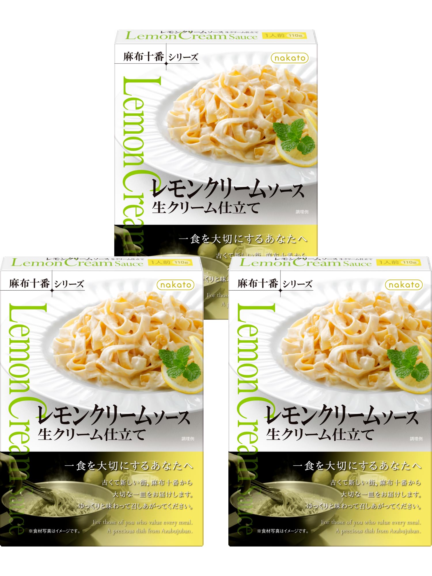 Amazon.co.jp: nakato(ナカトウ) パスタソース レモンクリームソース生