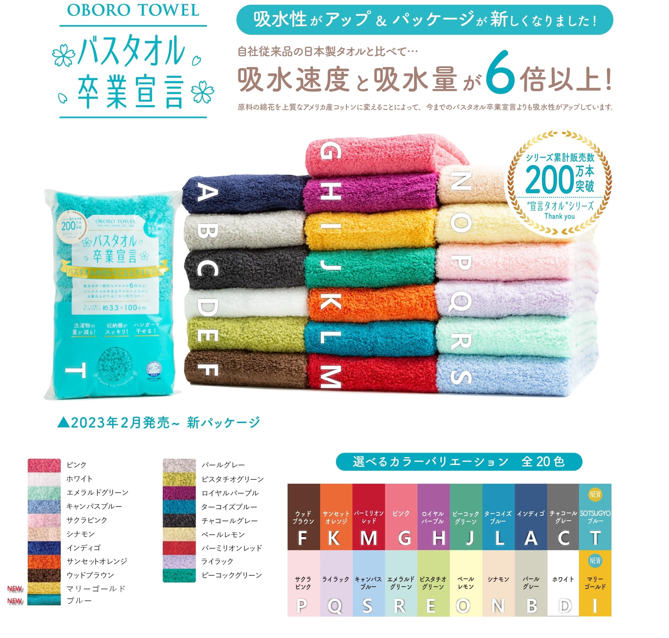 Amazon｜バスタオル 卒業宣言 (シナモン) 吸水性 ふんわりソフトな