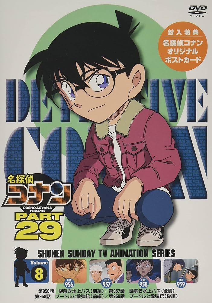 名探偵コナン 先着特典】アニメ／劇場版｢名探偵コナン 隻眼の残像｣＜2Blu-ray