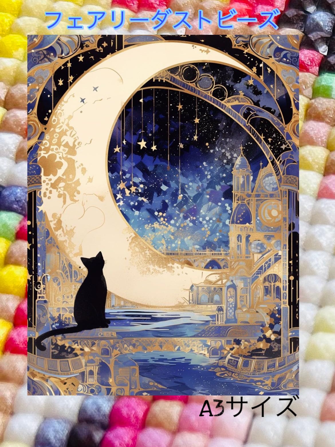 Amazon | ALLフェアリーダストビーズ ダイヤモンドアートキット A3