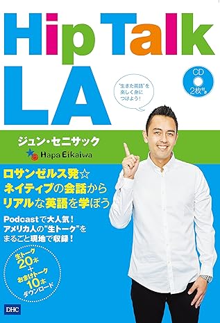 CD付 Hip Talk LA