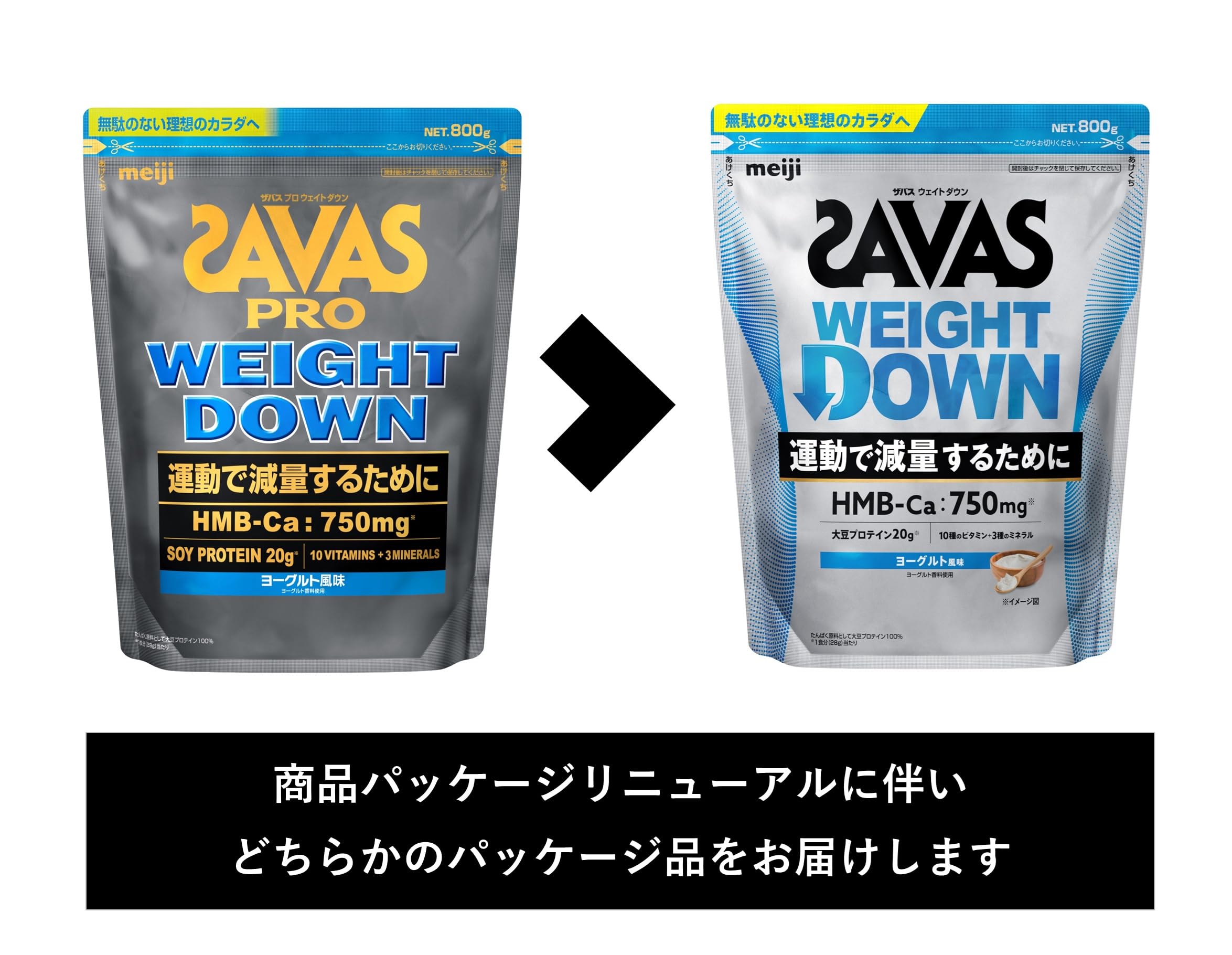 Amazon.co.jp: SAVAS Pro Weight Down, Yogurt Flavor, 800 g, Meiji