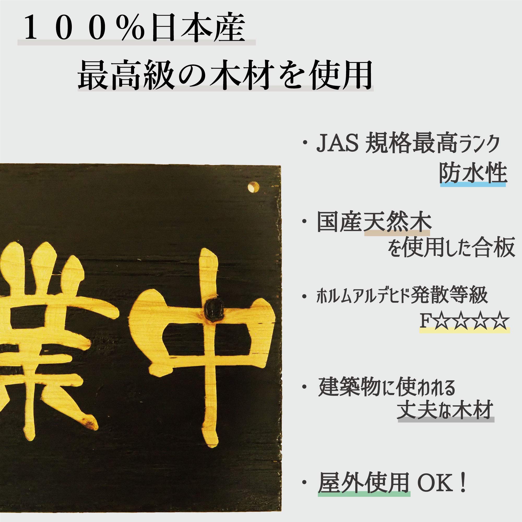 木製看板　営業中　準備中 Amazon | 営業中 準備中 プレート 国産木製看板 特大 (450mm