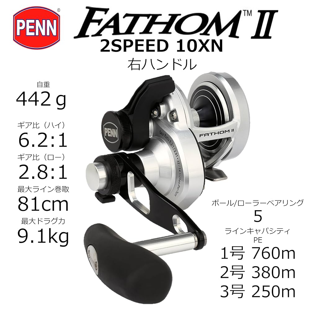 PENN FATHOM2 40 ファゾム 右ハンドル　キハダ、イシナギに PENN FATHOM2 40 ファゾム 右ハンドル キハダ、イシナギに