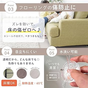ソファ　専用 Amazon.co.jp: 【テレビで紹介されました】 絶対ズレない滑り