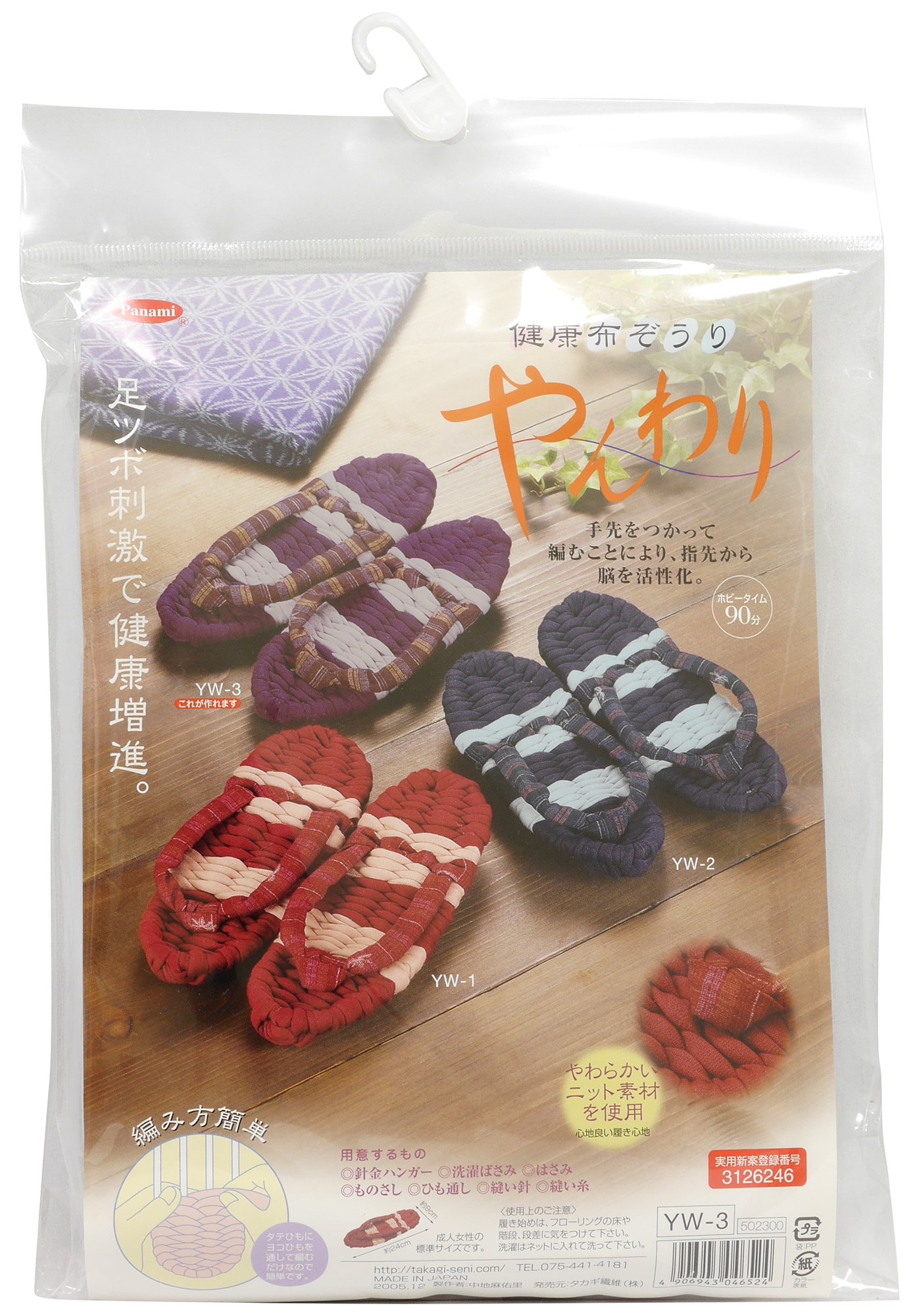 YW-3 gently Takagi fiber cloth sandals (japan import)
