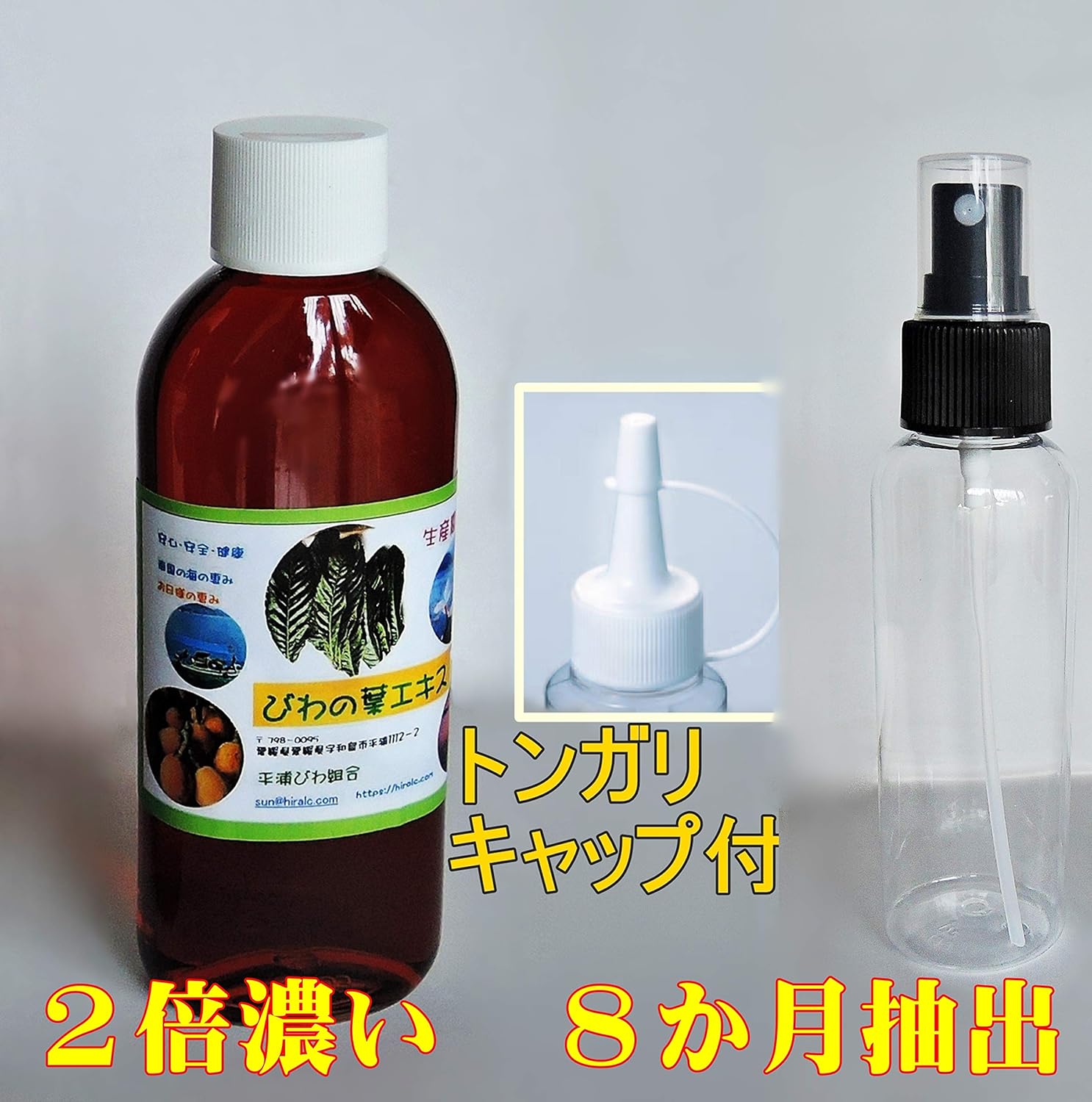 Amazon Co Jp 乾燥にも うがいにも １６０ｍｌ ２倍濃い びわの葉エキス 無農薬 排気ガスなし Tｷｬｯﾌﾟ ｽﾌﾟﾚｰﾎﾞﾄﾙ付 湿布 お肌等 ドラッグストア