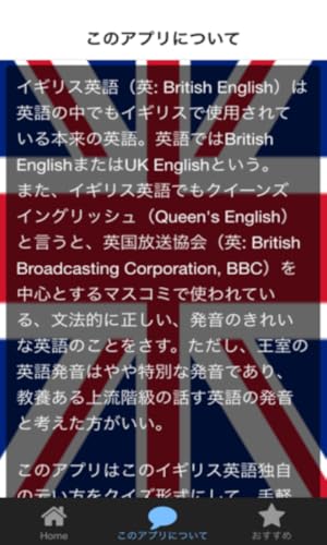 I wonder if I say in British English? British English quiz test