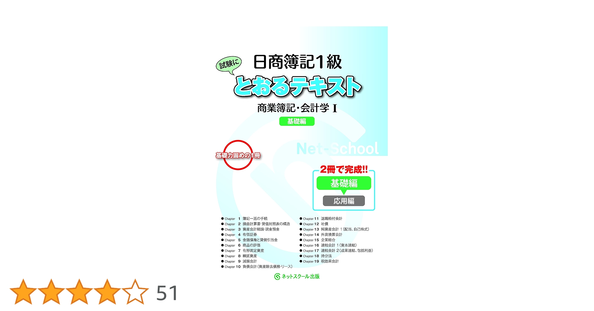 とおるテキスト日商簿記1級テキスト問題集20冊セット 日商簿記1級とおるテキスト 工業簿記・原価計算I 管理会計編