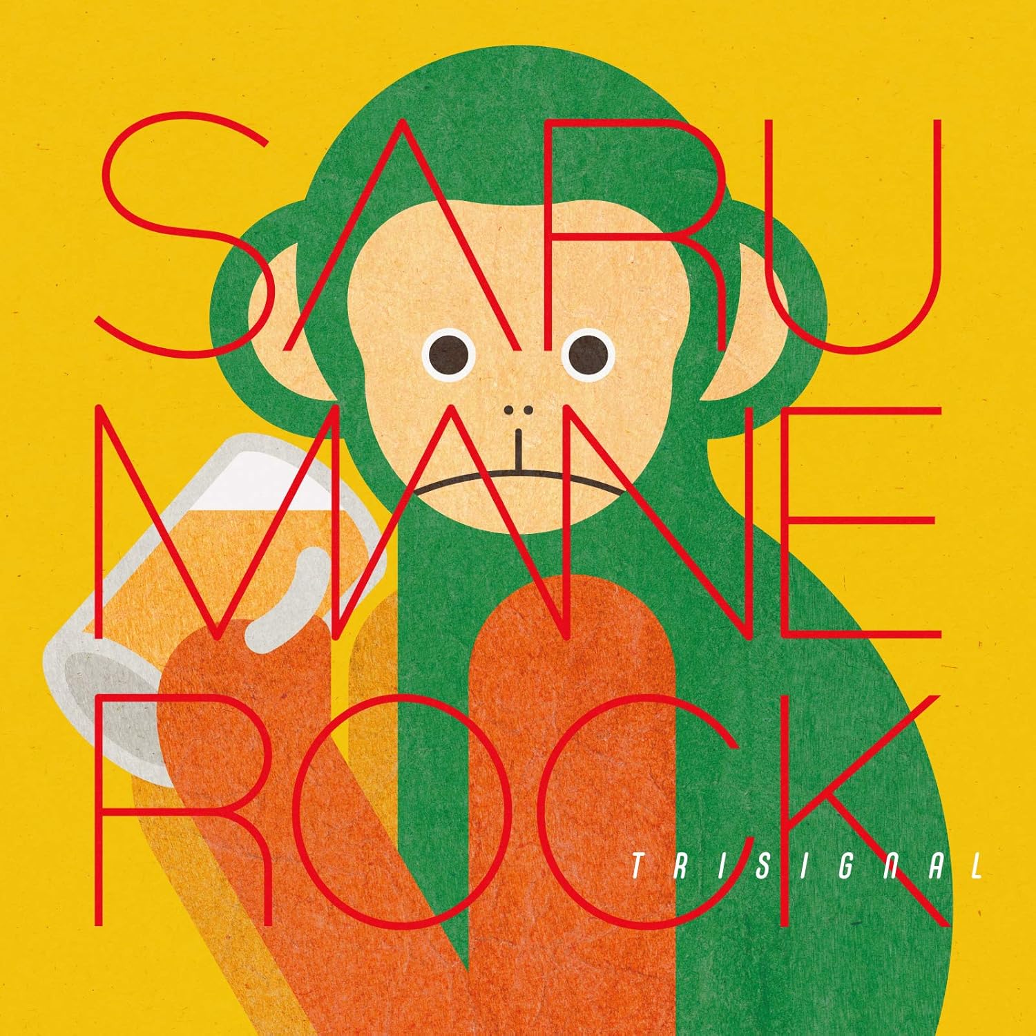 Amazon 猿真似ロック トライシグナル J Pop ミュージック