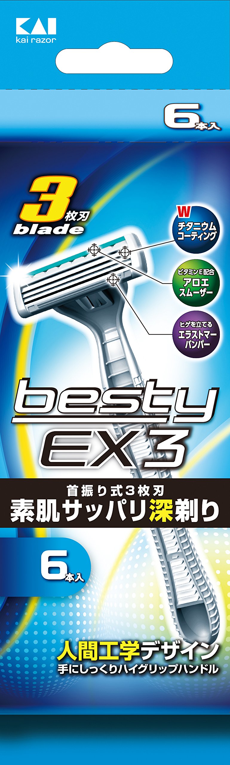 Kaibesutexi - EX3, 3-Pack