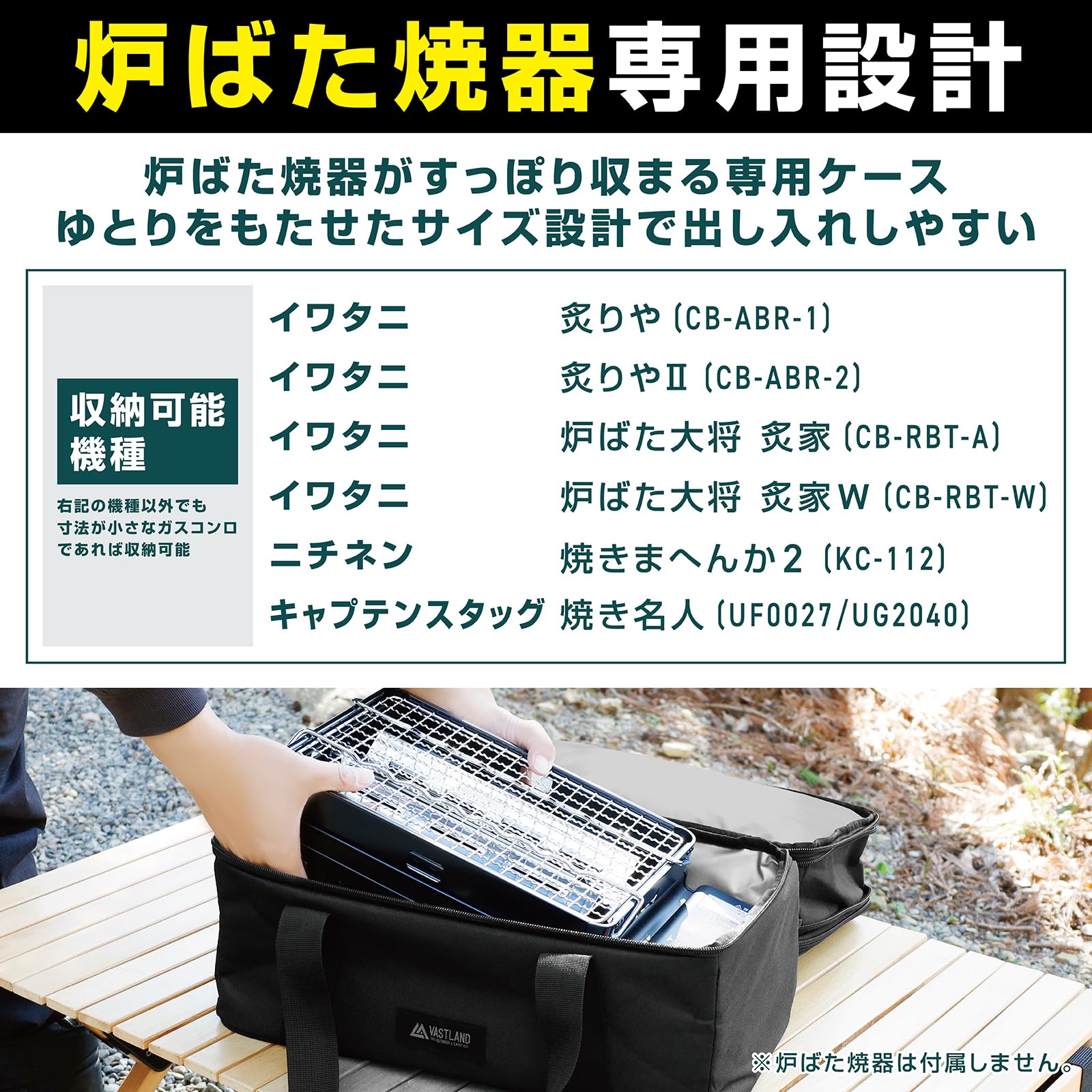Amazon.co.jp: ヴァストランド VASTLAND 炉ばた焼き機 収納ケース
