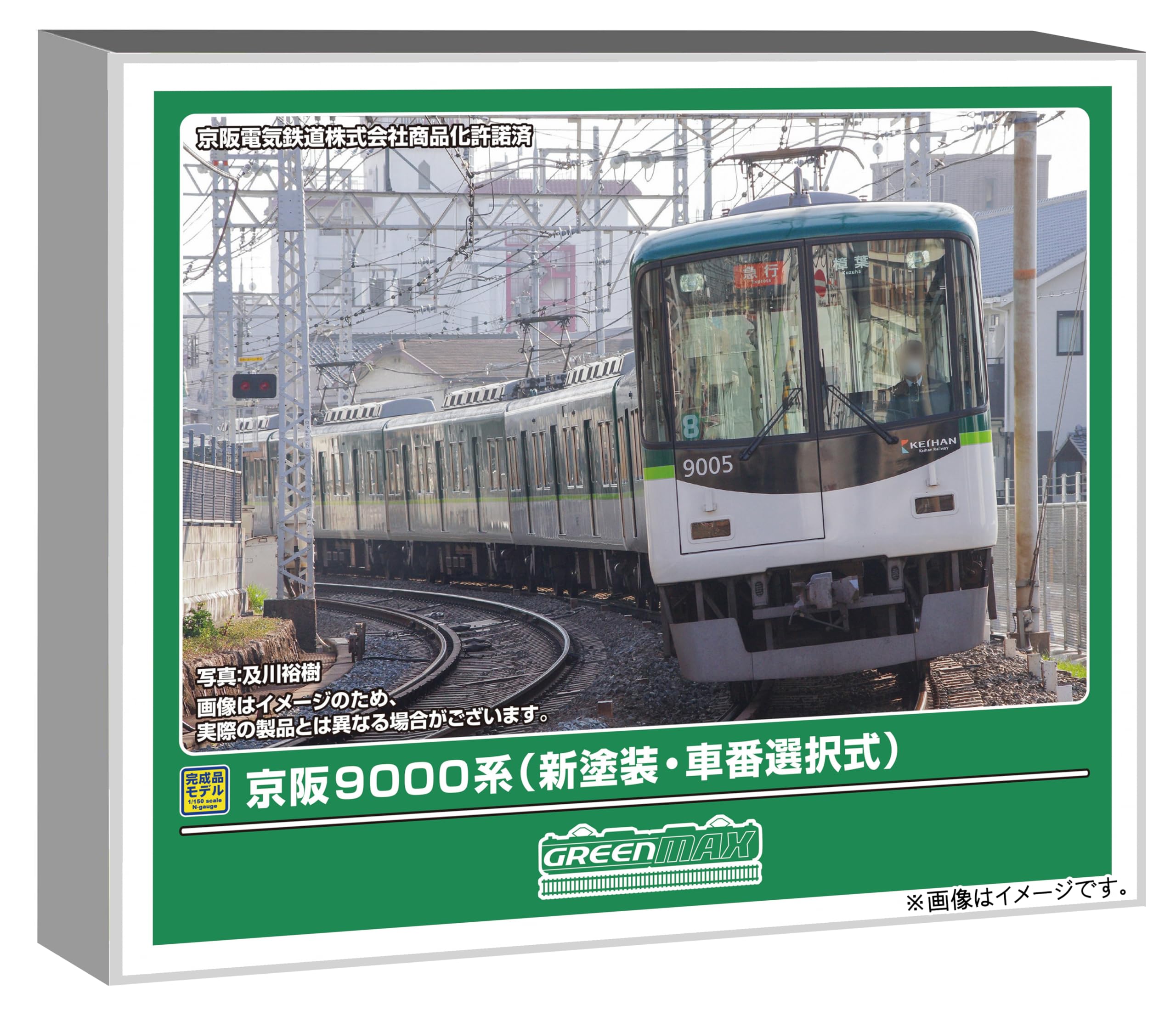 【グリーンマックス】京阪9000系（新塗装・車番選択式）8両編成セット Amazon | グリーンマックス (Greenmax) Nゲージ 京阪9000系 新塗装・車