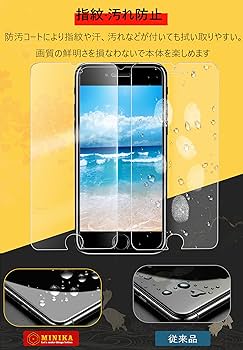 Amazon | MINIKA 【2枚セット】 iPhone SE3 ガラスフィルム 薄い