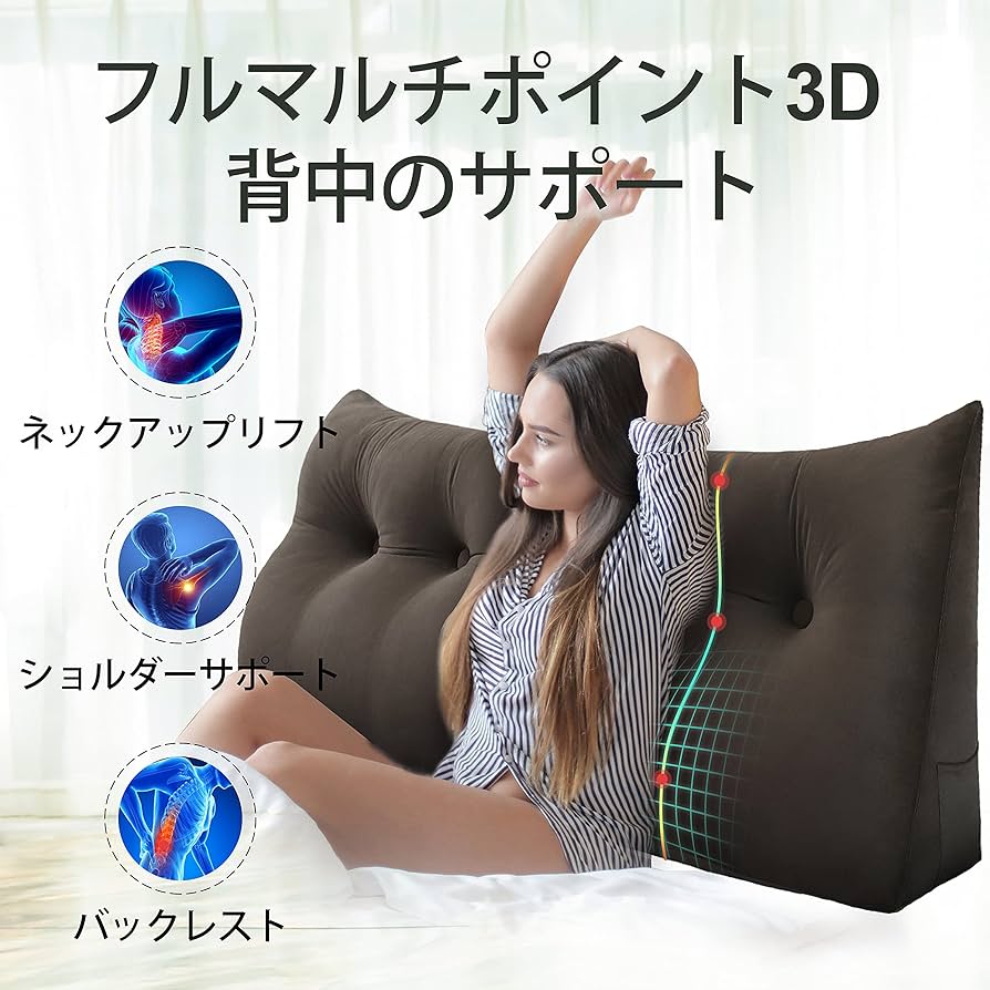 Amazon.co.jp: VERCART ベッドウェッジ読書枕装飾的な多目的