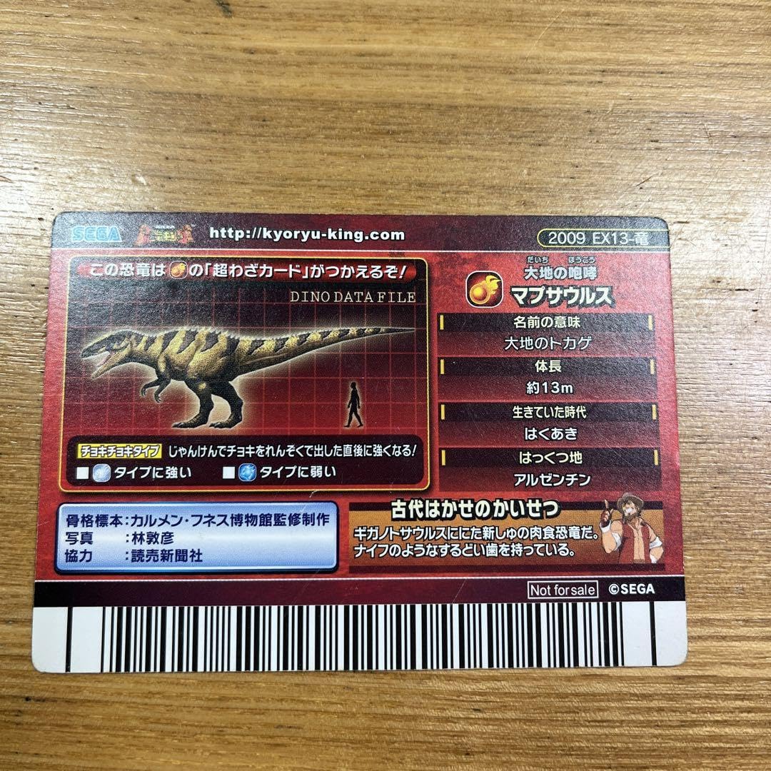 恐竜キング スリーブ 恐竜キング アクト団スリーブ、恐竜キングスリーブ セット