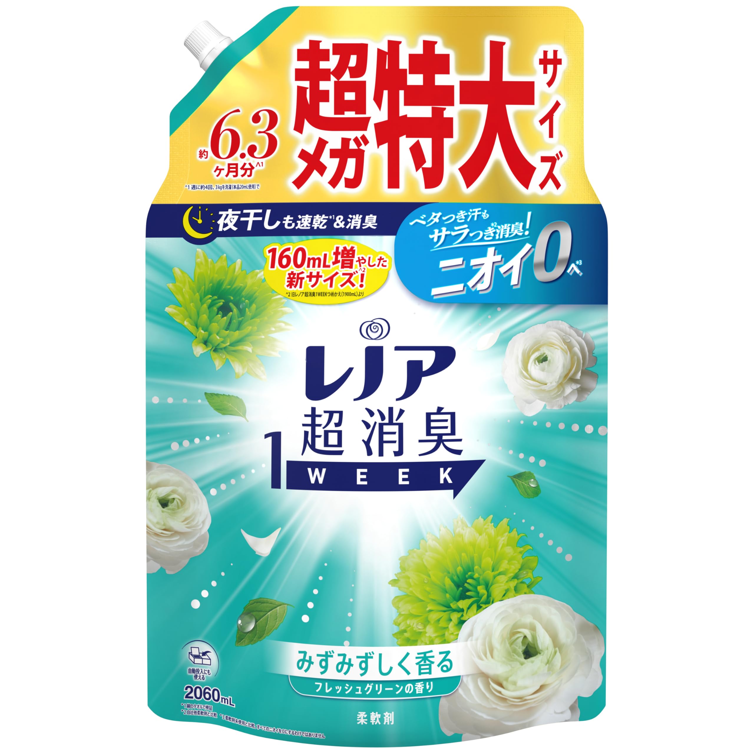 Amazon | レノア Lenor 超消臭1WEEK 柔軟剤 フレッシュグリーン