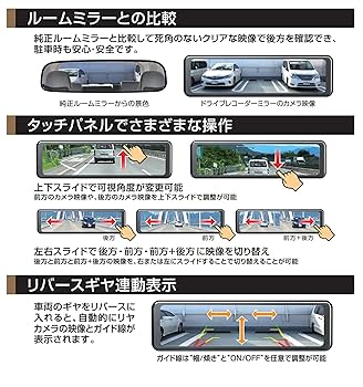 Amazon | BAL (大橋産業) 前後2カメラミラー型ドライブ