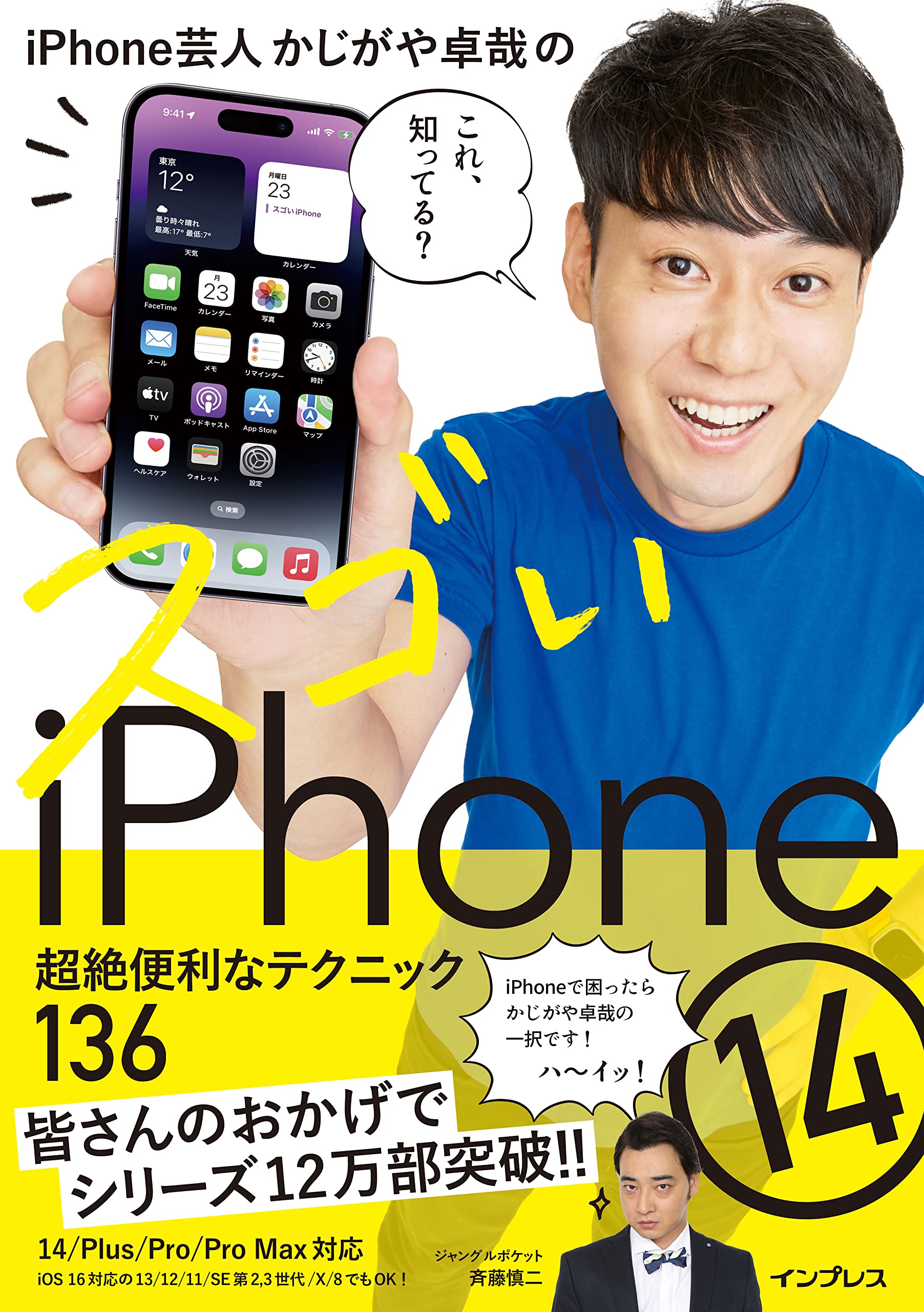 クンイチ さん専用2m50本iPhone15 クンイチ さん専用2m50本iPhone15 楽天市場】iphone15（本・雑誌
