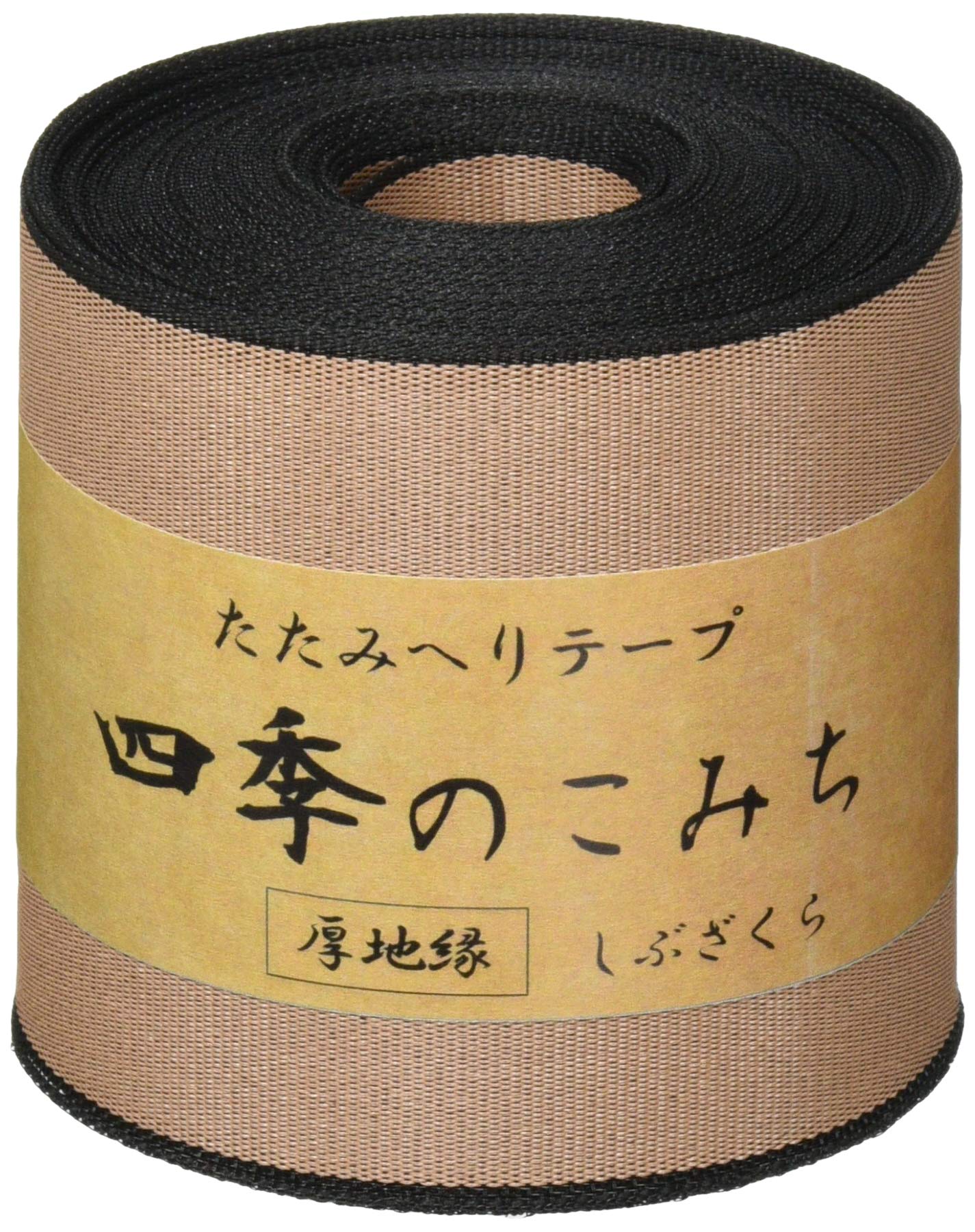 Amazon | 日本紐釦貿易(Nippon Chuko) 畳へりテープ 厚地縁 10m