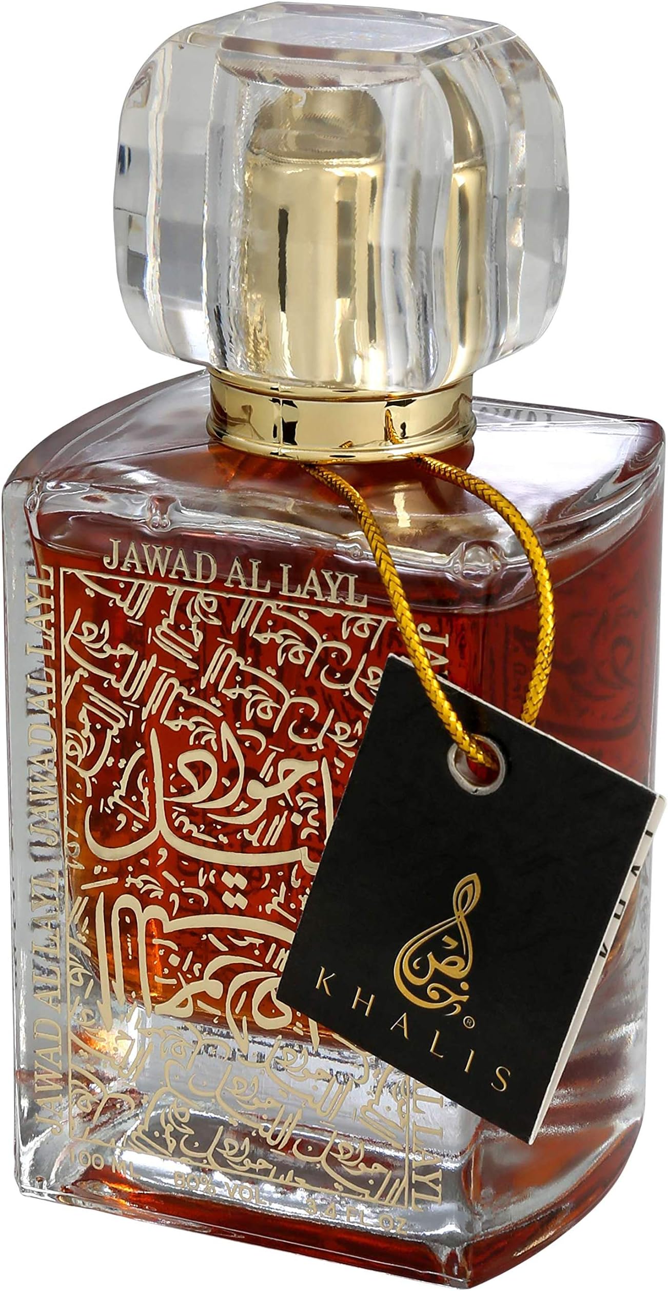 Jawad Al Layl