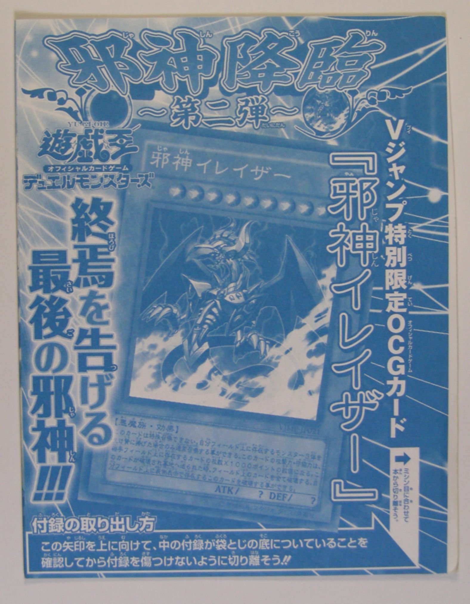 Amazon.co.jp: 遊戯王カード 【邪神イレイザー】【ウルトラ】 VJMP