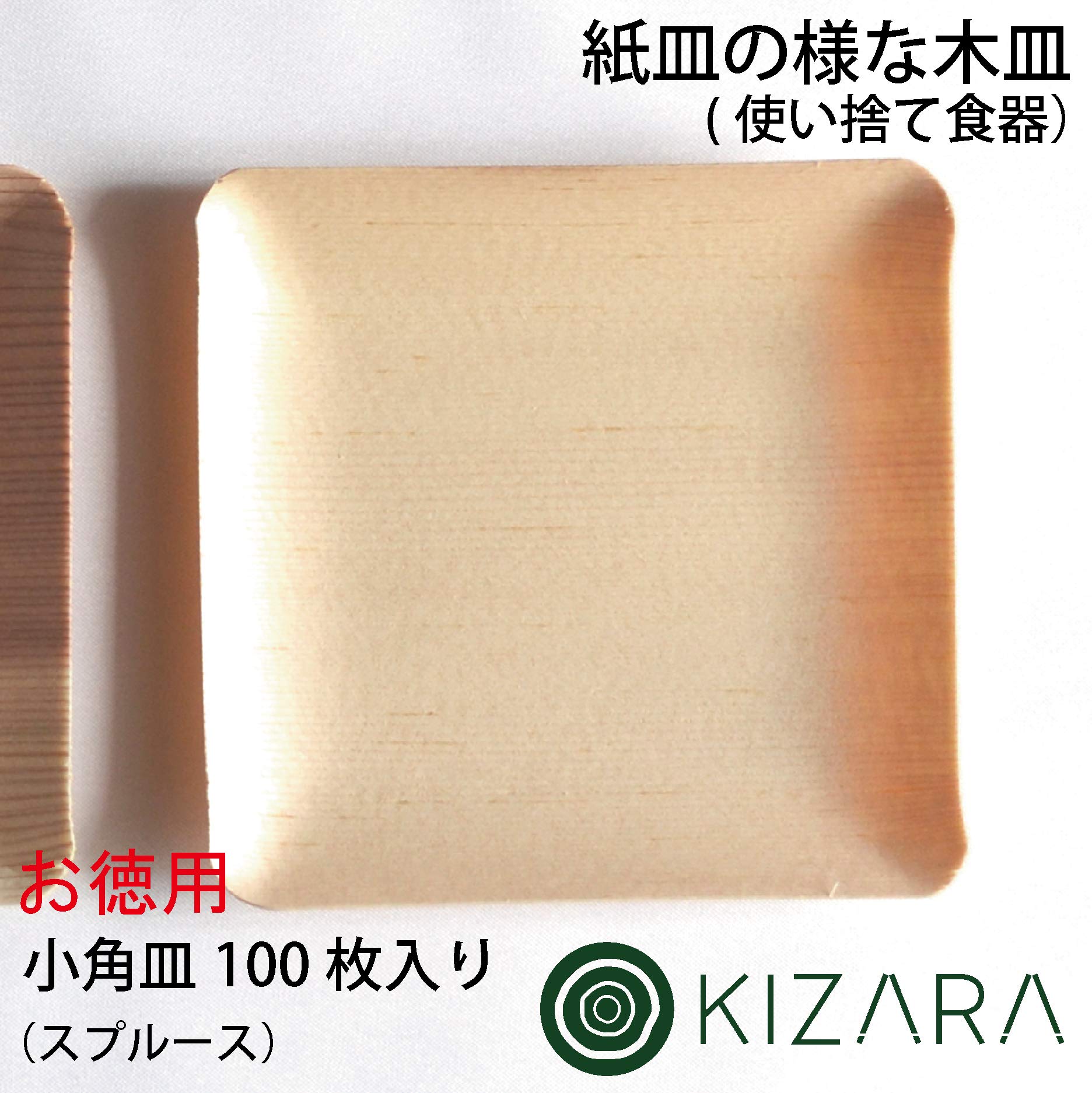 Kizara Spruce Square Plates, Set of 100