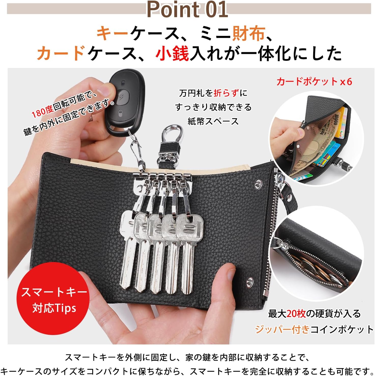 [imeetu] キーケース ミニ財布 マルチケース メンズ レディース 本革 三つ折り財布 一体型 スマートキーケース 6連フック付き コンパクト 人気 便利 カードケース 小銭入れ 多機能 軽量
