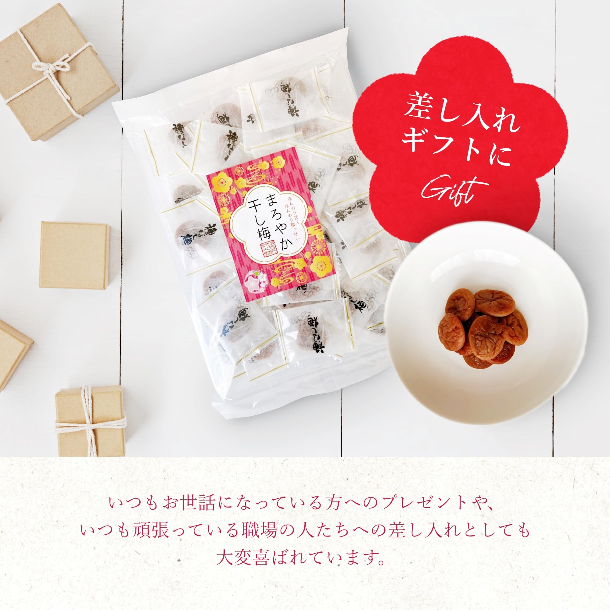 Amazon | 望乃花-minoka- まろやか干し梅 種なし 干し 梅 梅干し 個