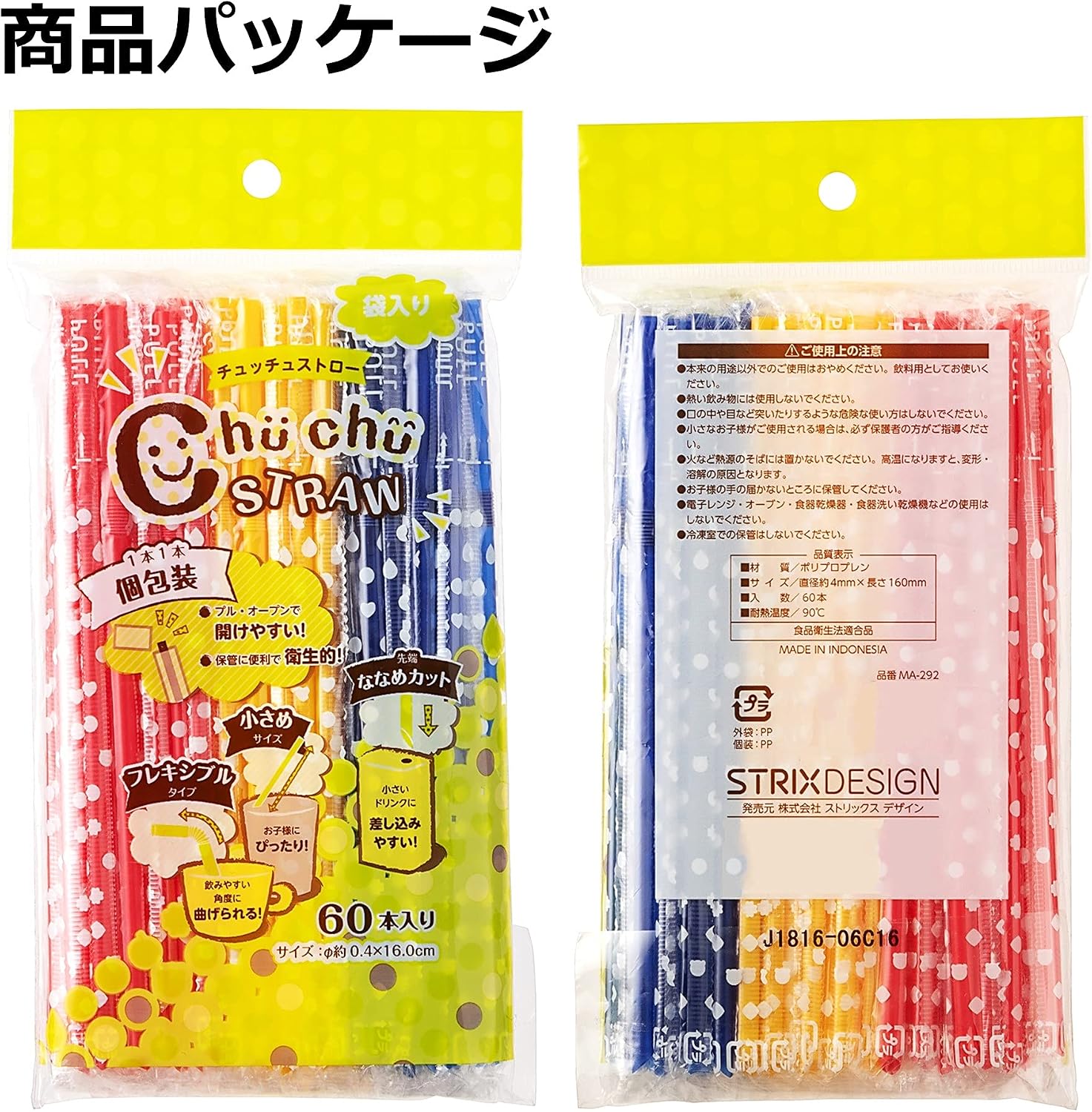Bagged Tutch Straw