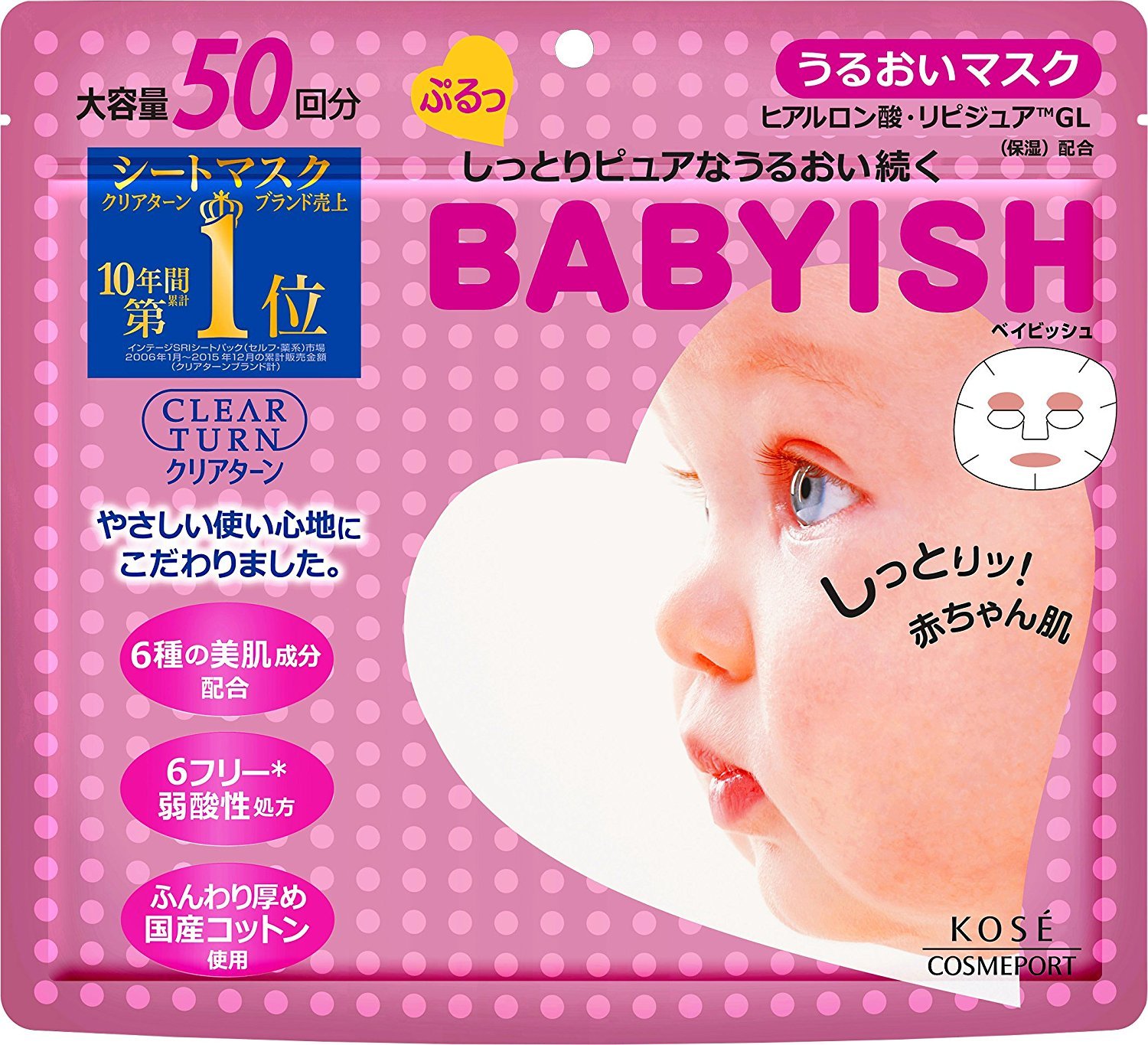 Kose Cosmeport Clear Turn Babyish Sheet Mask Moisturizing 50 Sheets