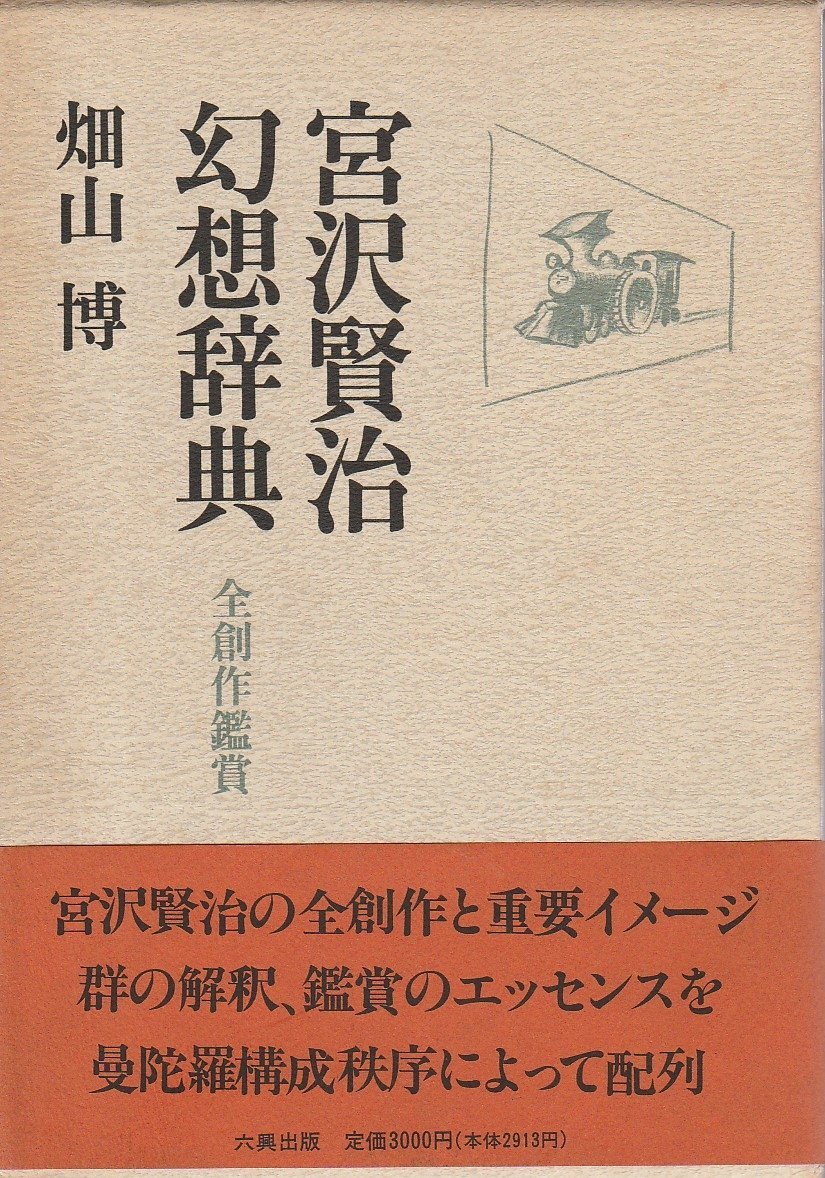 高山しのぶ collected works SINOBU TAKAYAMA Collected Works - 高山しのぶ / 試し読み | 一
