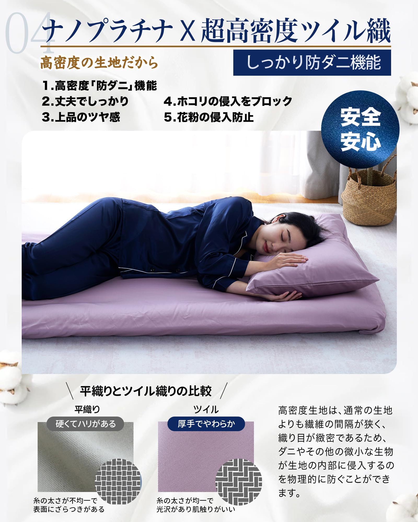 Amazon｜Maru Living 敷き布団カバー シングル 綿100【日本ナノ白金