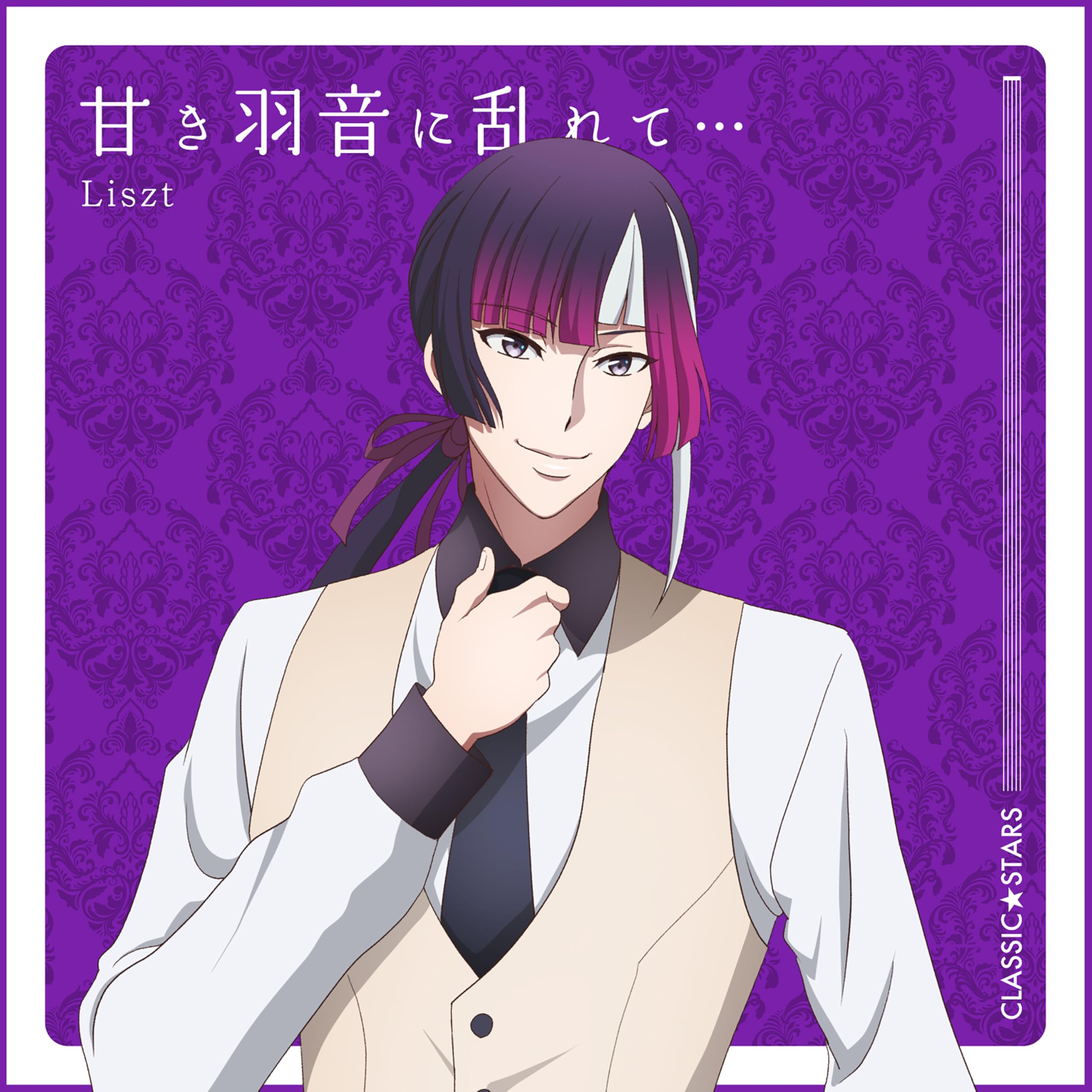 Liszt (CV.Syoya Ishige)