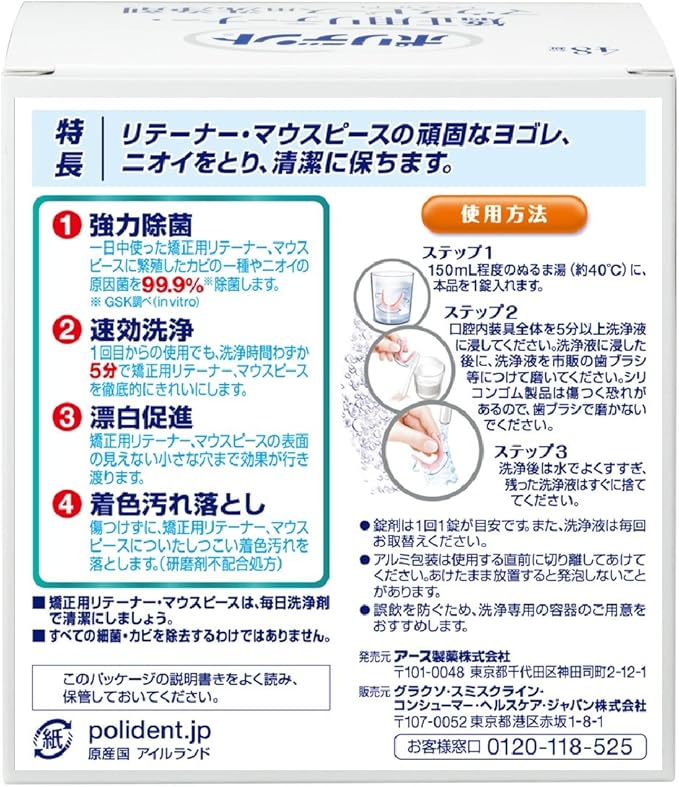Amazon ポリデント リテーナー マウスピース用洗浄剤 ミントの香り 48錠 5個セット ポリデント 入れ歯ケア用品 通販 Amazon ポリデント リテーナー マウスピース用洗浄剤 ミントの香り 48錠 5個セット ポリデント 入れ歯ケア用品 通販