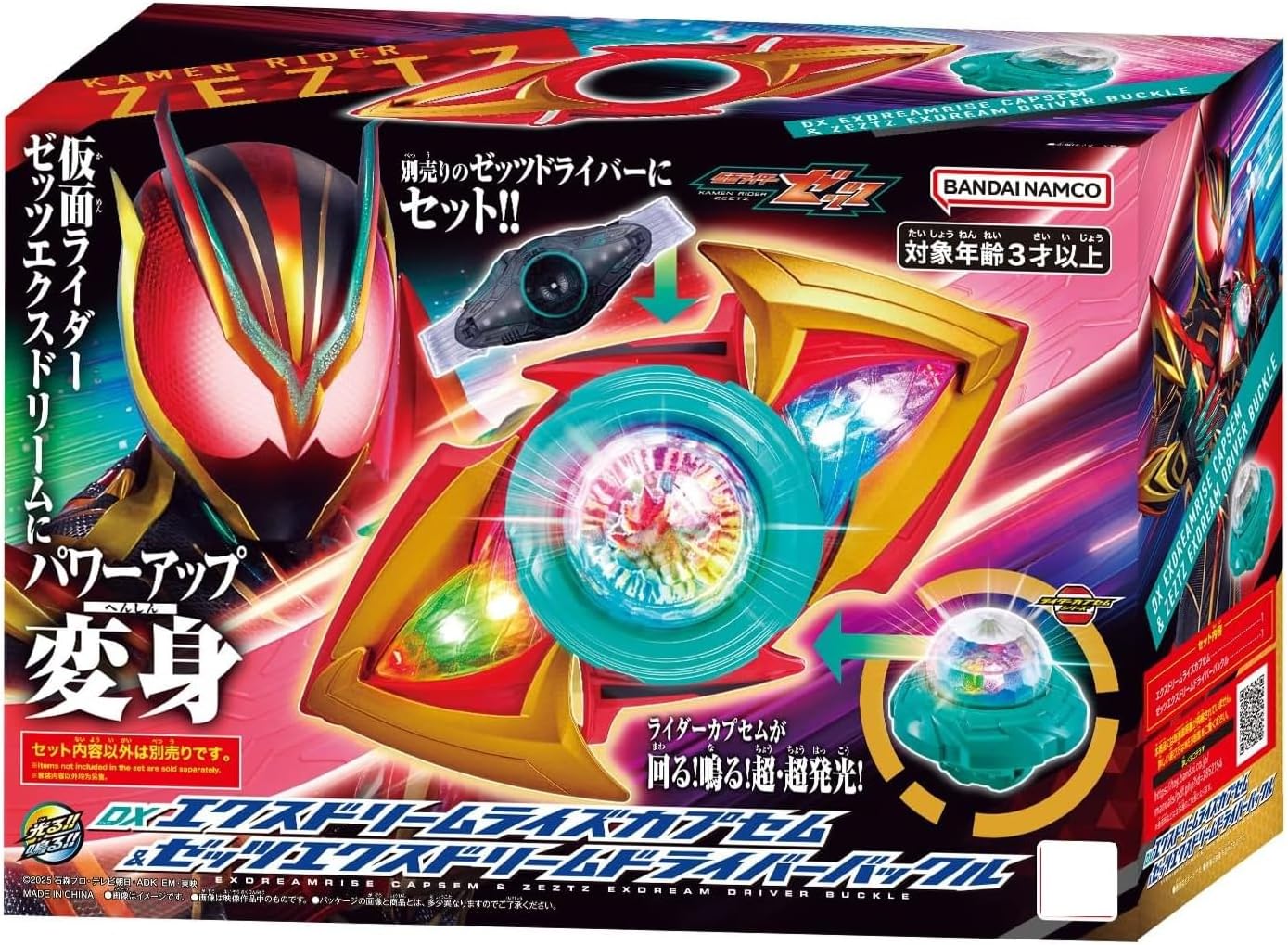 仮面 ライダーゼッツ DXエクスドリームライズカプセム&ゼッツエクスドリームドライバーバックル