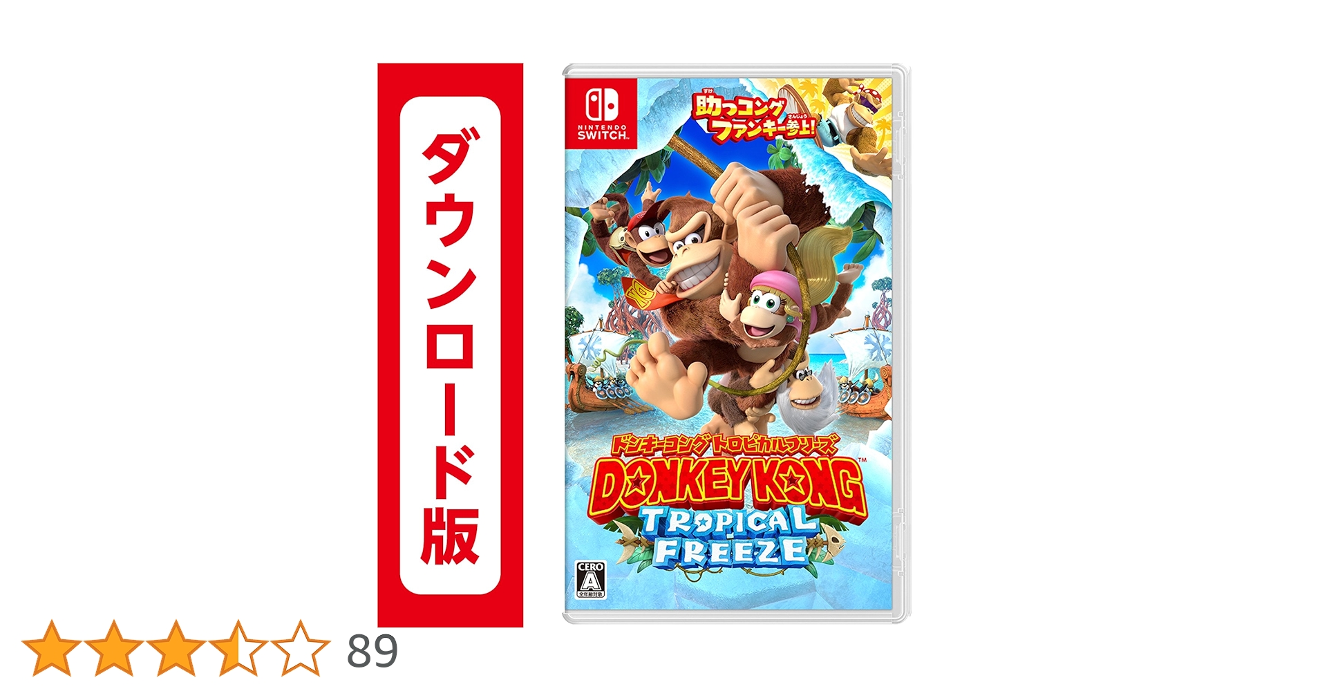 Switch ドンキーコングリターンズ HD ドンキーコング トロピカルフリーズ Switch ドンキーコングリターンズ HD ドンキーコング トロピカル