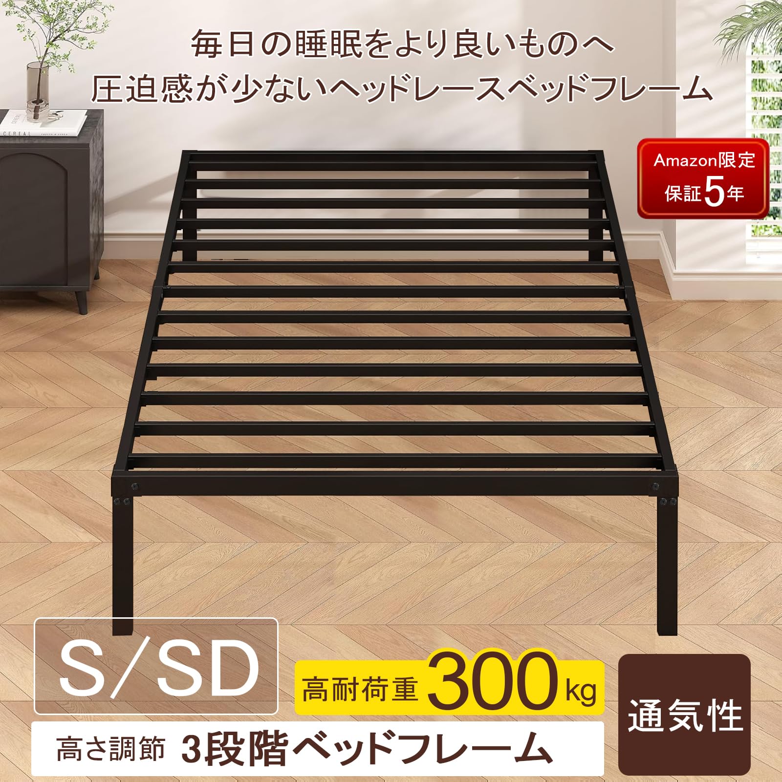 Amazon｜【5年保証】 ベッドフレーム ゼミダブル 3段階高さ調整 すのこ