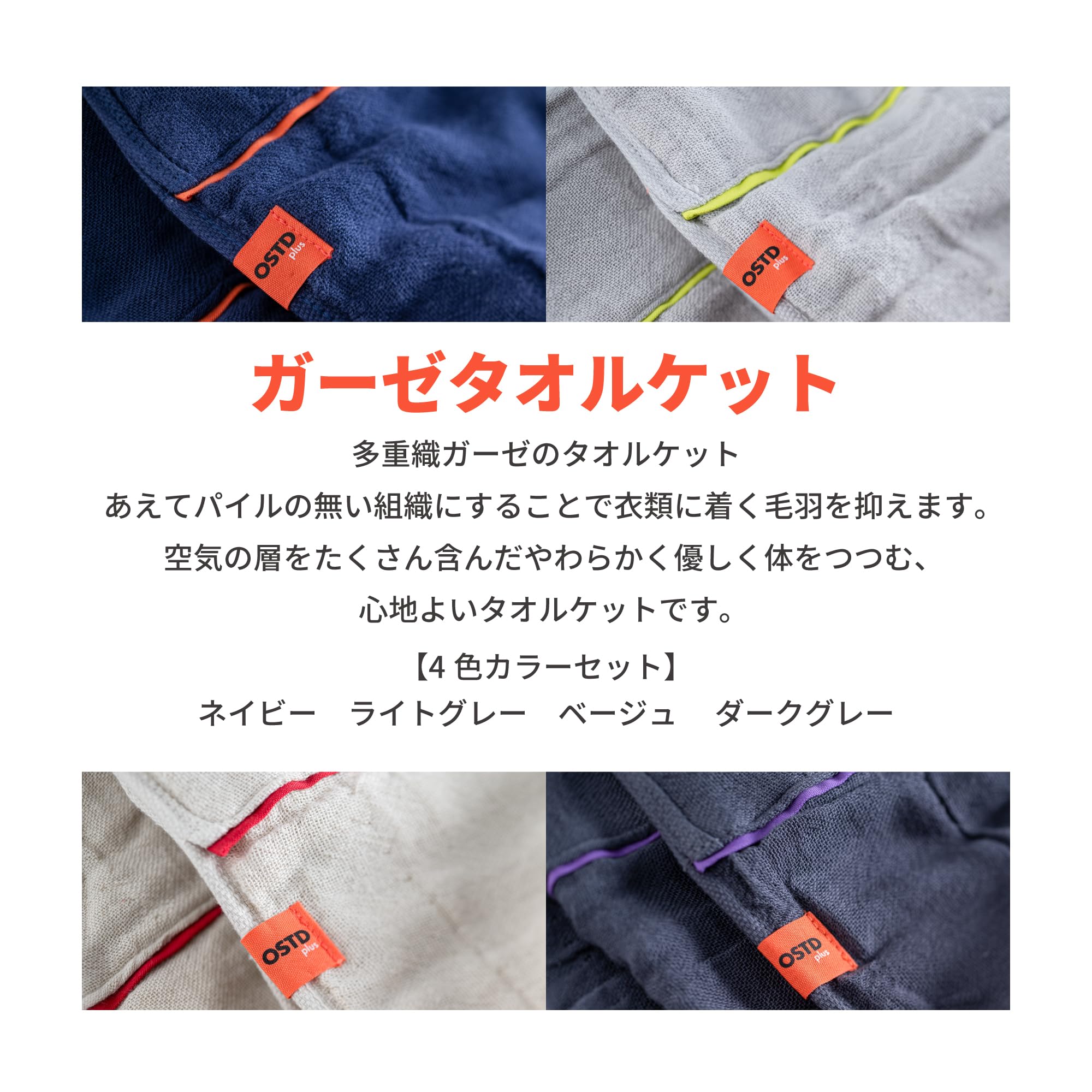 Amazon.co.jp: OSTDplus(オーエスティーディープラス) ガーゼケット