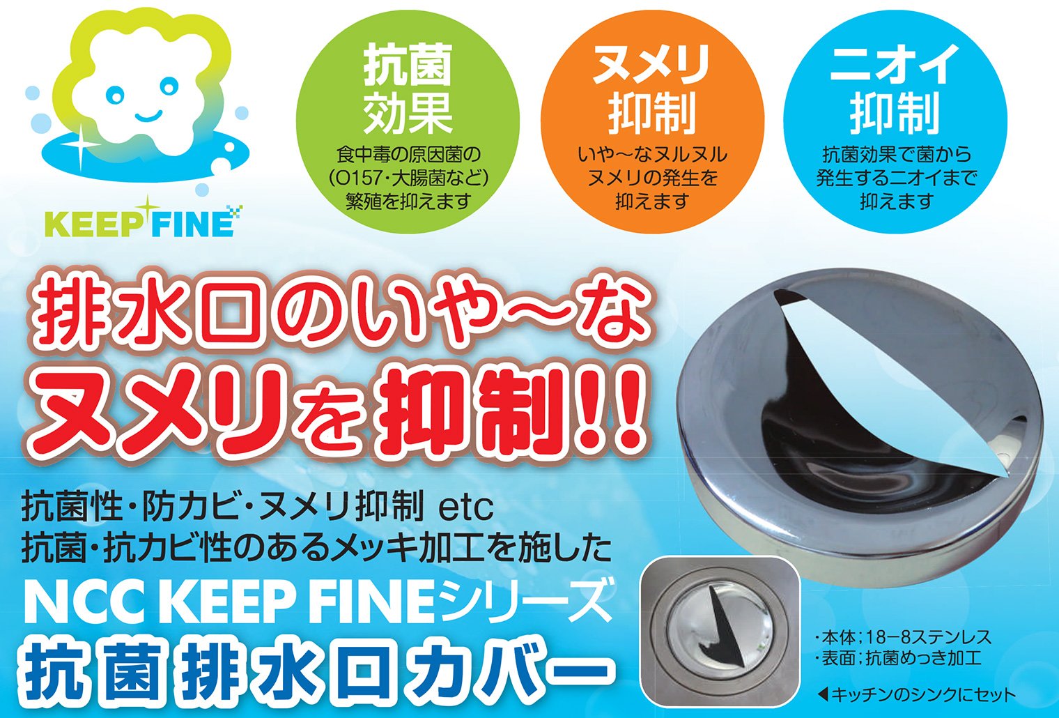Amazon｜NCC 排水口カバー キッチン用 18-8ステンレス 抗菌 日本製