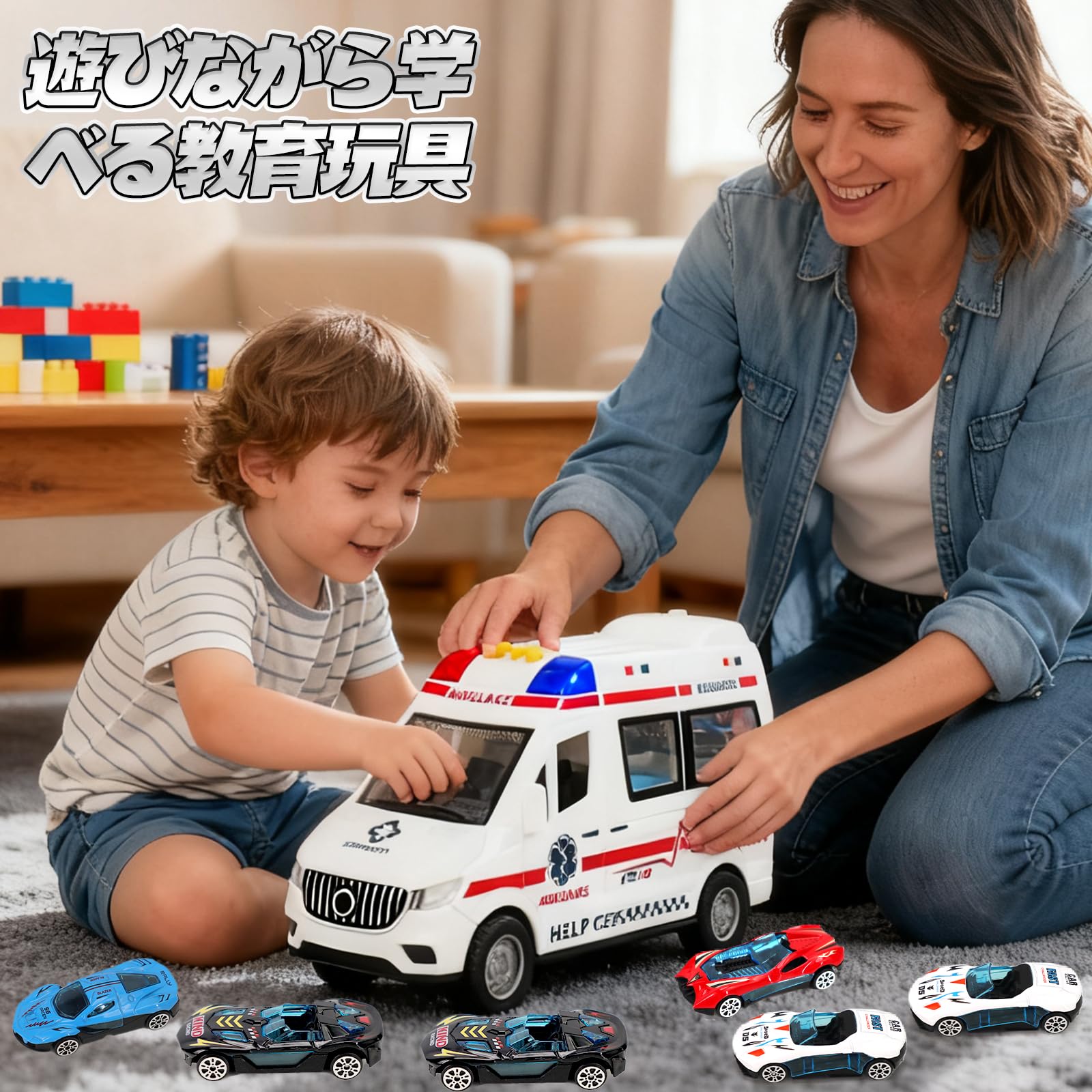 Amazon.co.jp: Mercs－X 救急車おもちゃ 音と光 6台ミニカー付き