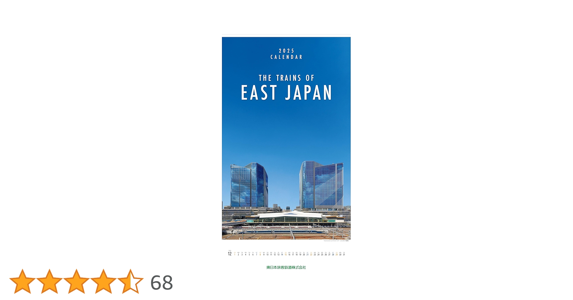 Amazon.co.jp: JR東日本オリジナルカレンダー2025