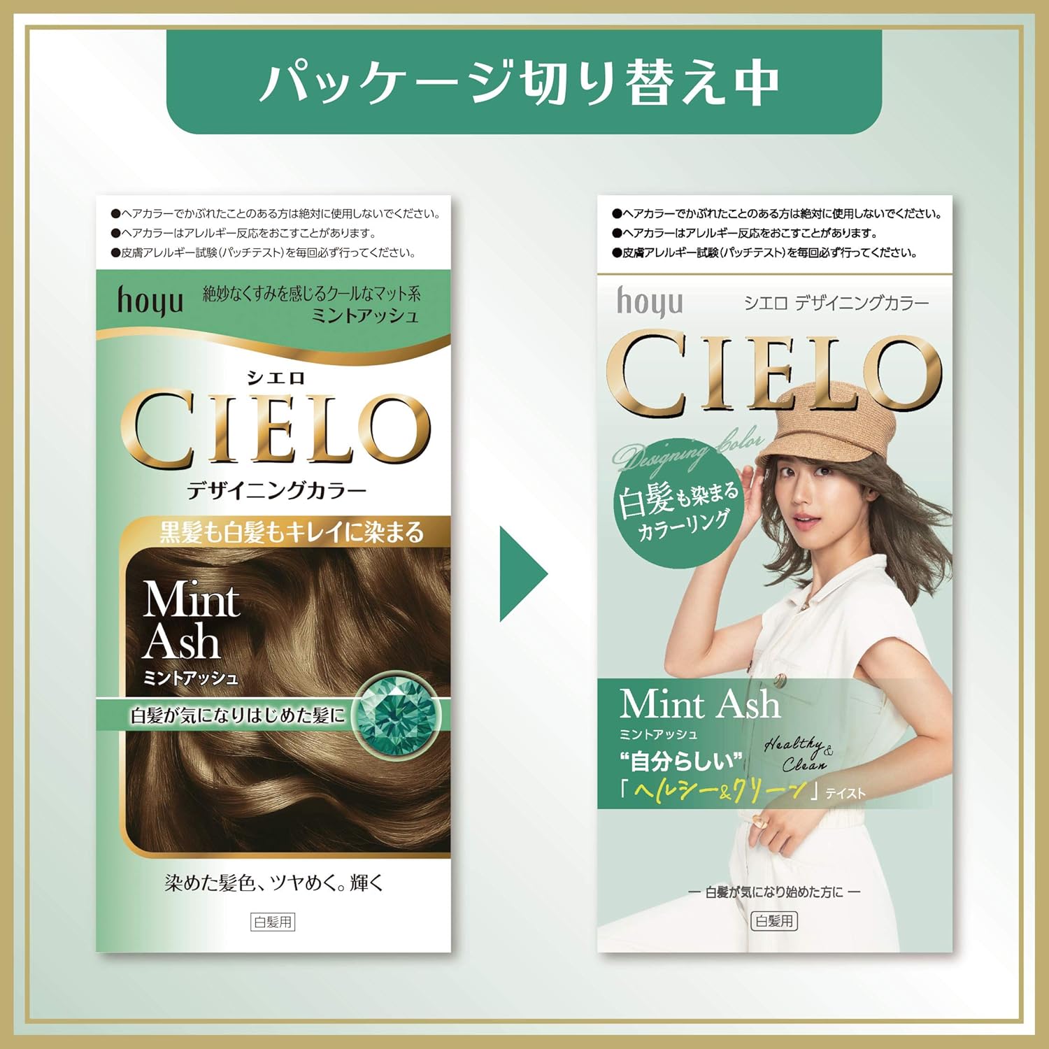 Amazon ホーユー シエロ デザイニングカラー ミントアッシュ 1剤32g 2剤96ml 医薬部外品 シエロ 白髪染め 通販 Amazon ホーユー シエロ デザイニングカラー ミントアッシュ 1剤32g 2剤96ml 医薬部外品 シエロ 白髪染め 通販