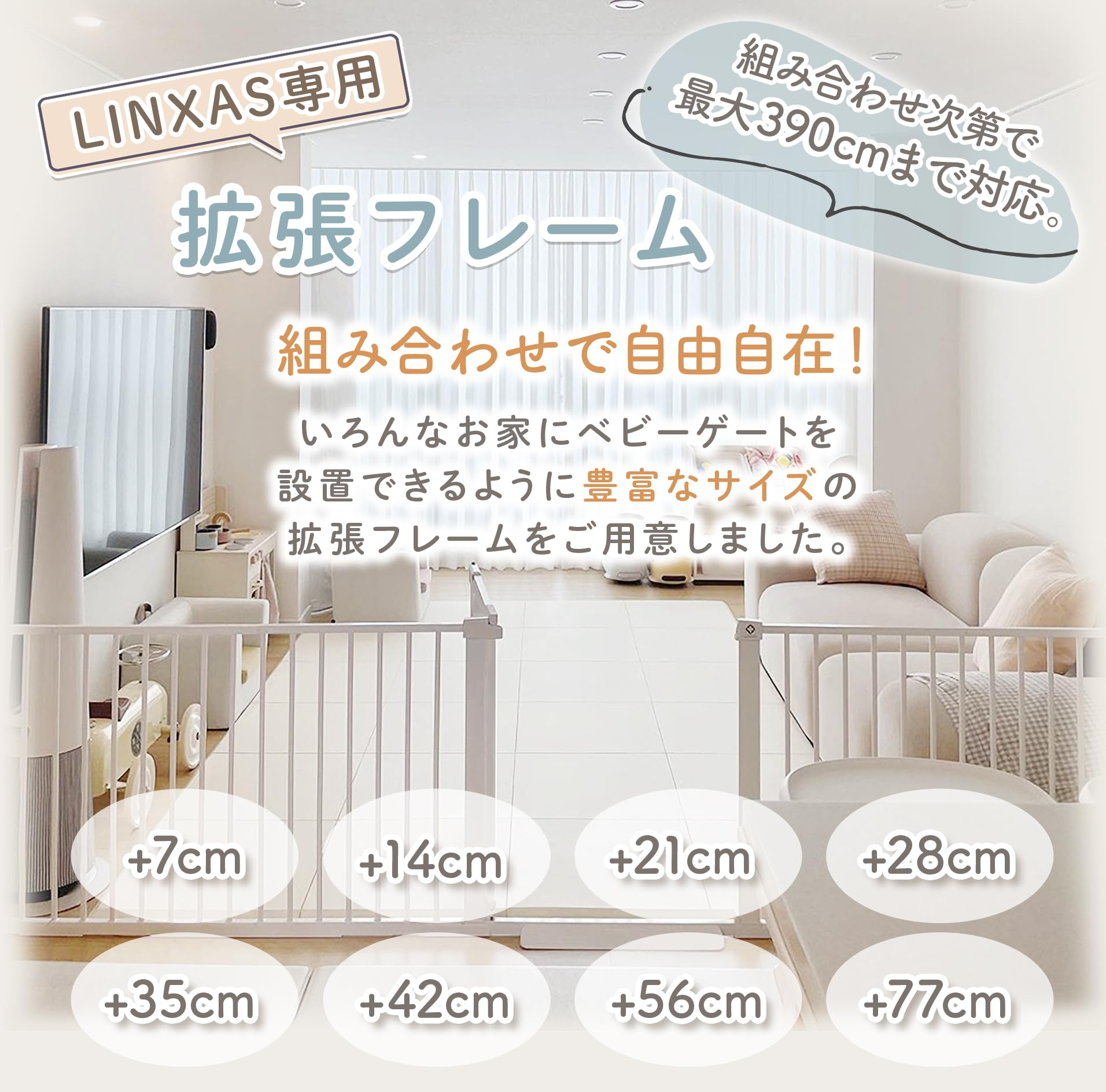 Amazon.co.jp: ベビーゲート用 拡張フレーム (ホワイト, 14cm