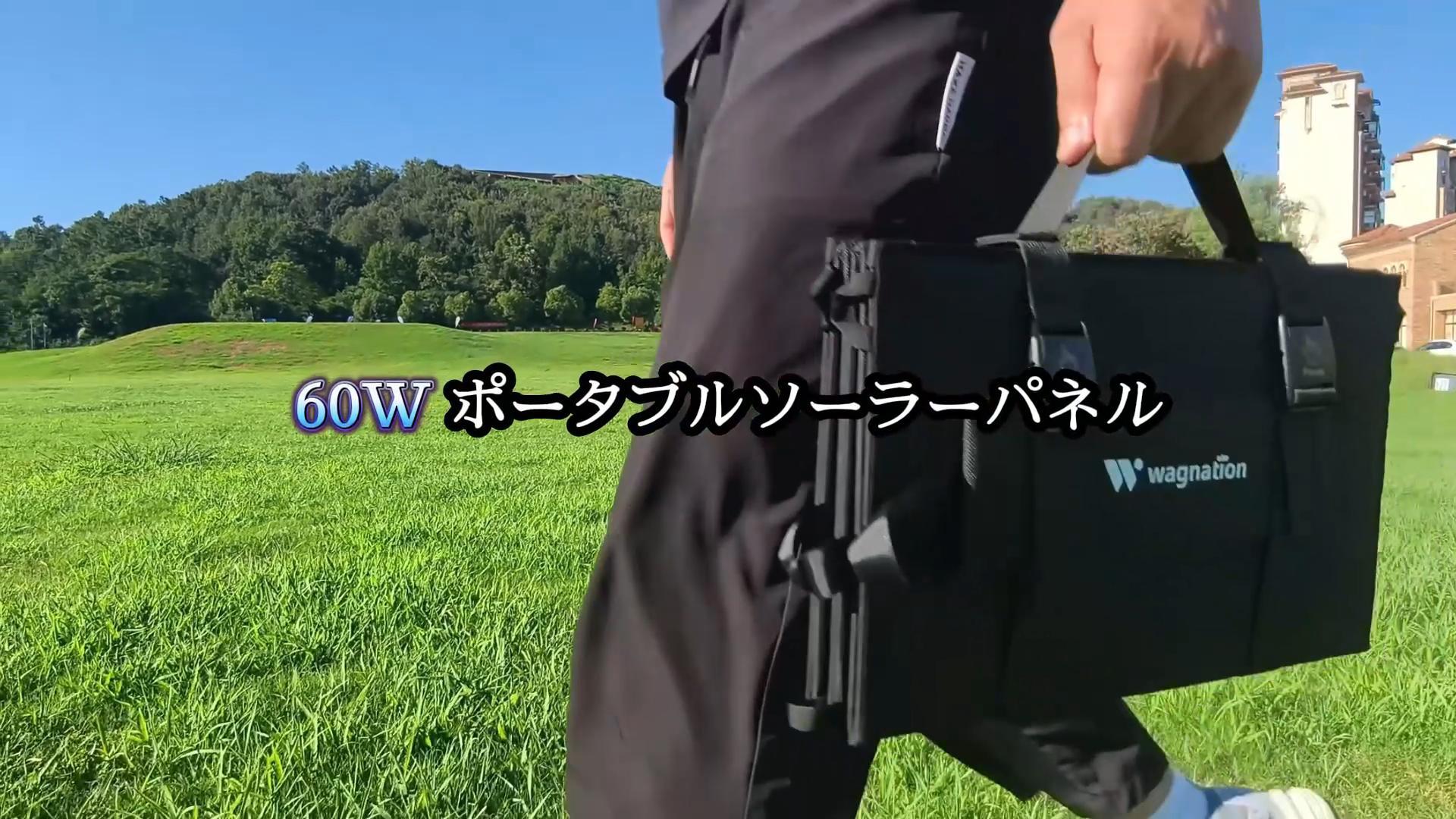 Amazon | ソーラーパネル 60W 太陽光パネル 小型 QC3.0/PD45W 急速充電