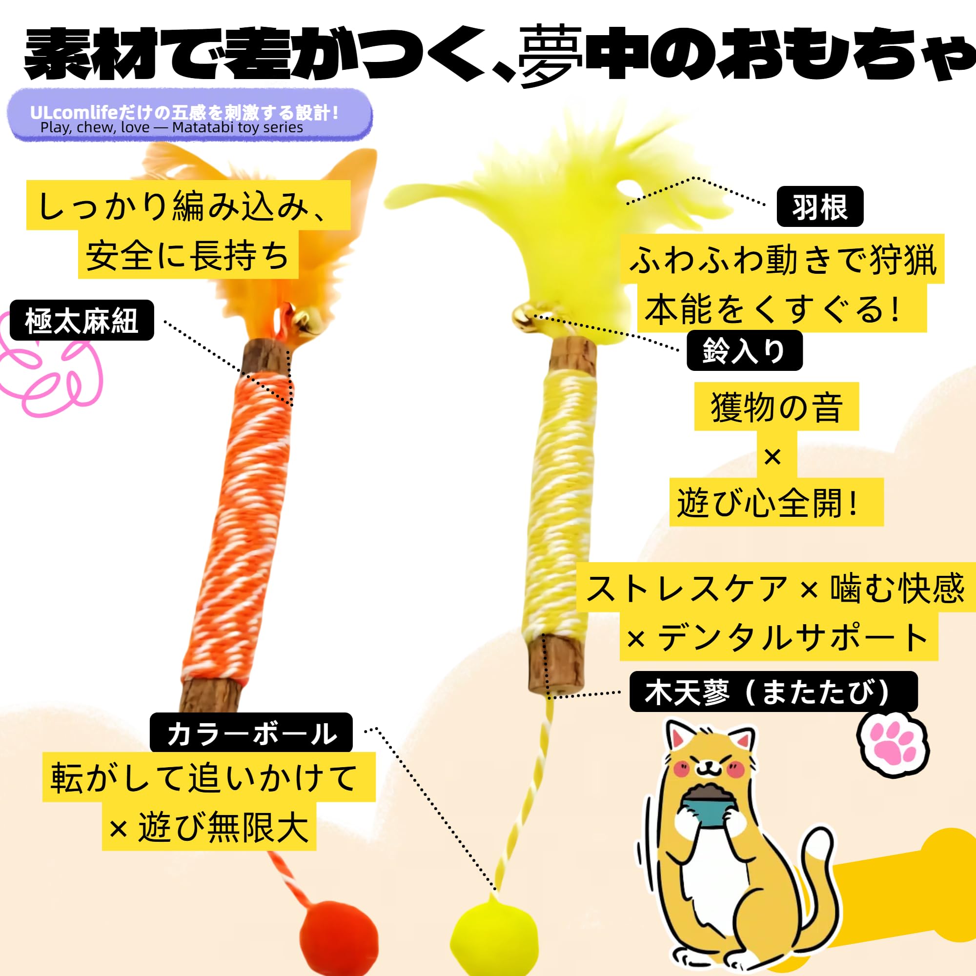 Amazon | またたびの木 ULcomlife 猫噛むおもちゃ 猫 歯磨き 羽根