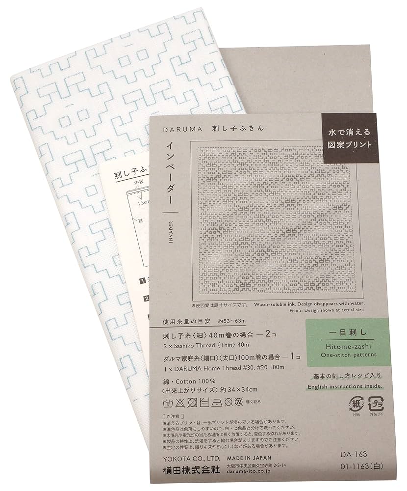【確認用】 刺し子　花ふきん　ダルマ　インベーダー 裏側公開！刺し子インベーダー～ダルマの一目刺し花ふきん
