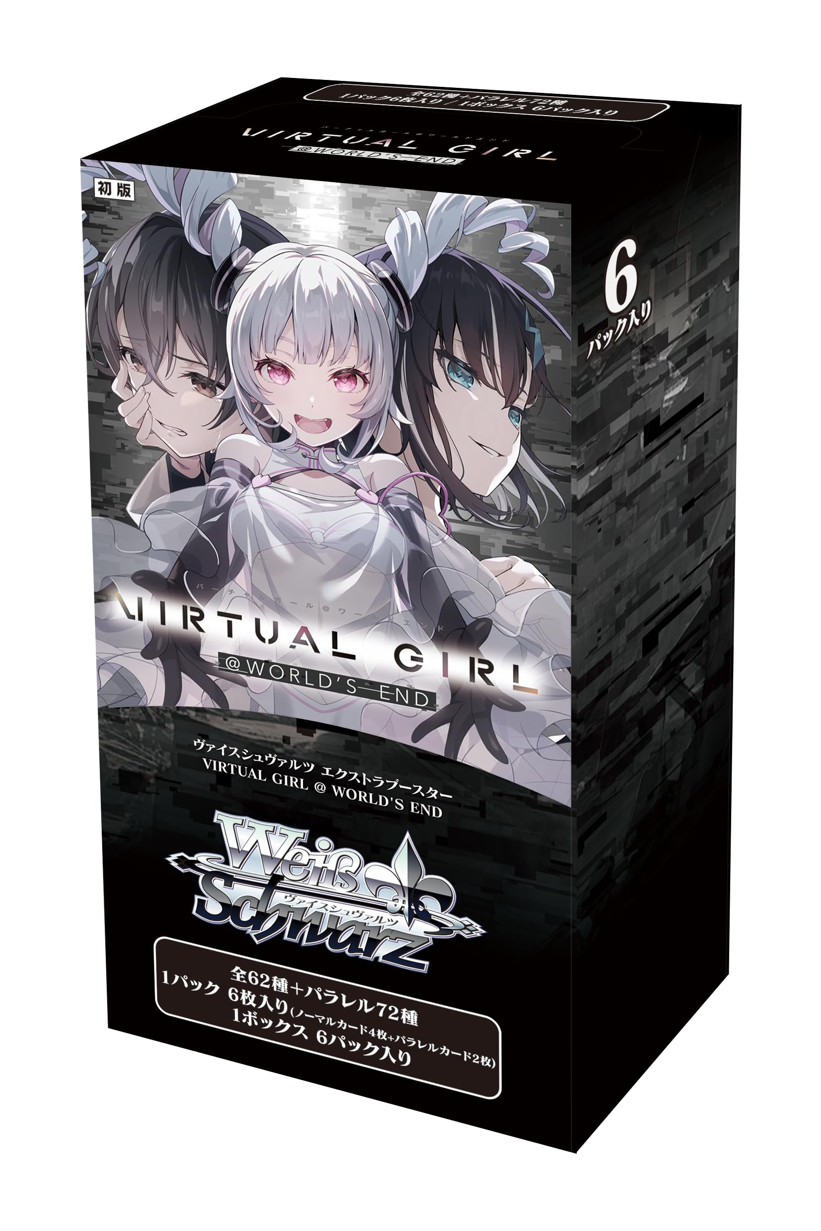 ヴァイスシュヴァルツ virtual girl Amazon.co.jp: ヴァイスシュヴァルツ エクストラブースター VIRTUAL