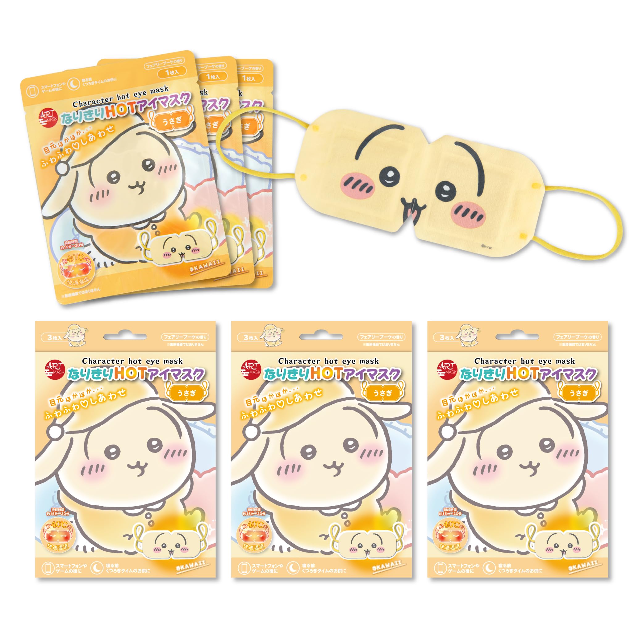 Amazon.co.jp: 【 アートマスク/ARTMASK 公式店】ちいかわ ホットアイ