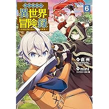 Amazon Co Jp 夜州 作品一覧 著者略歴